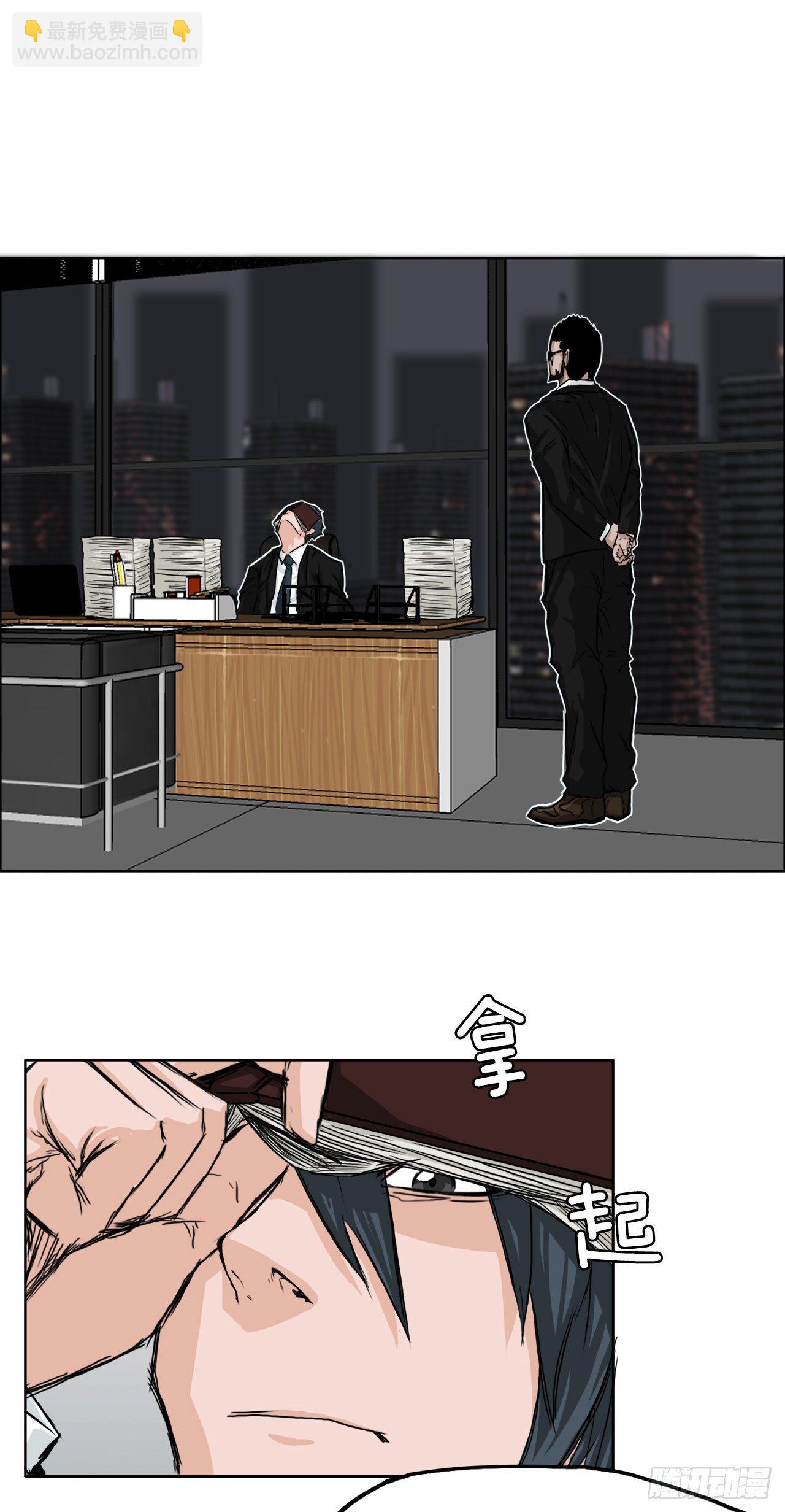 🍵BOSS在校园 10.被认可为BOSS 第11页