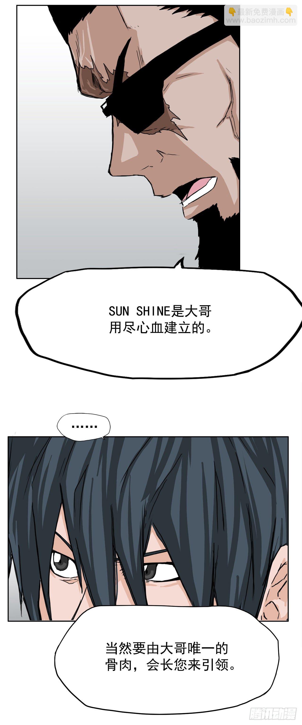 🍵BOSS在校园 10.被认可为BOSS 第14页