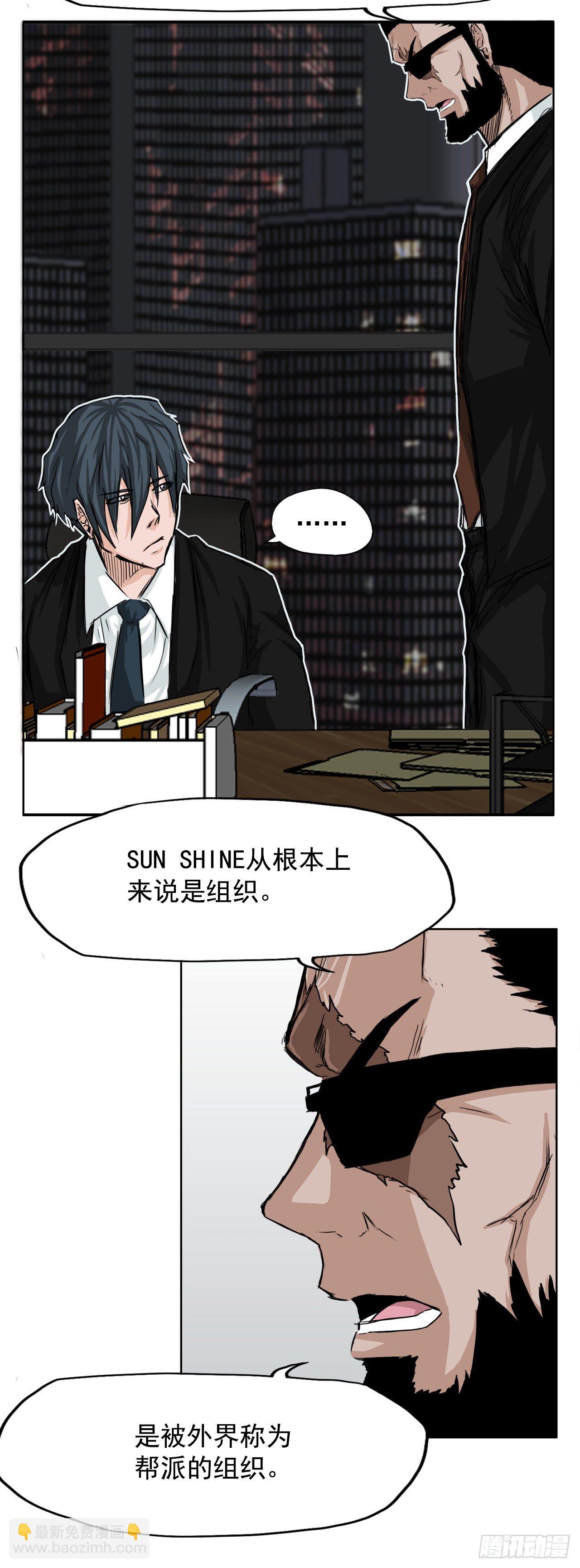 🍵BOSS在校园 10.被认可为BOSS 第16页