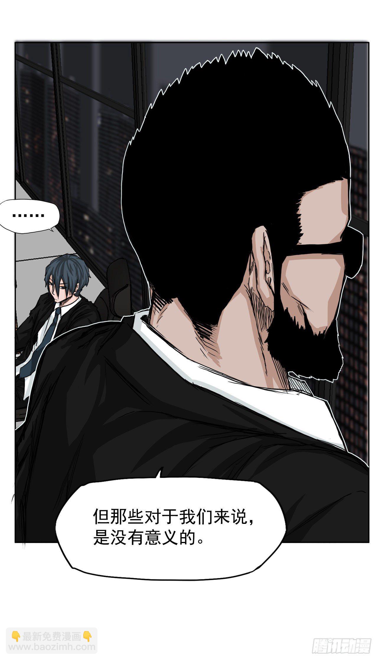 🍵BOSS在校园 10.被认可为BOSS 第20页