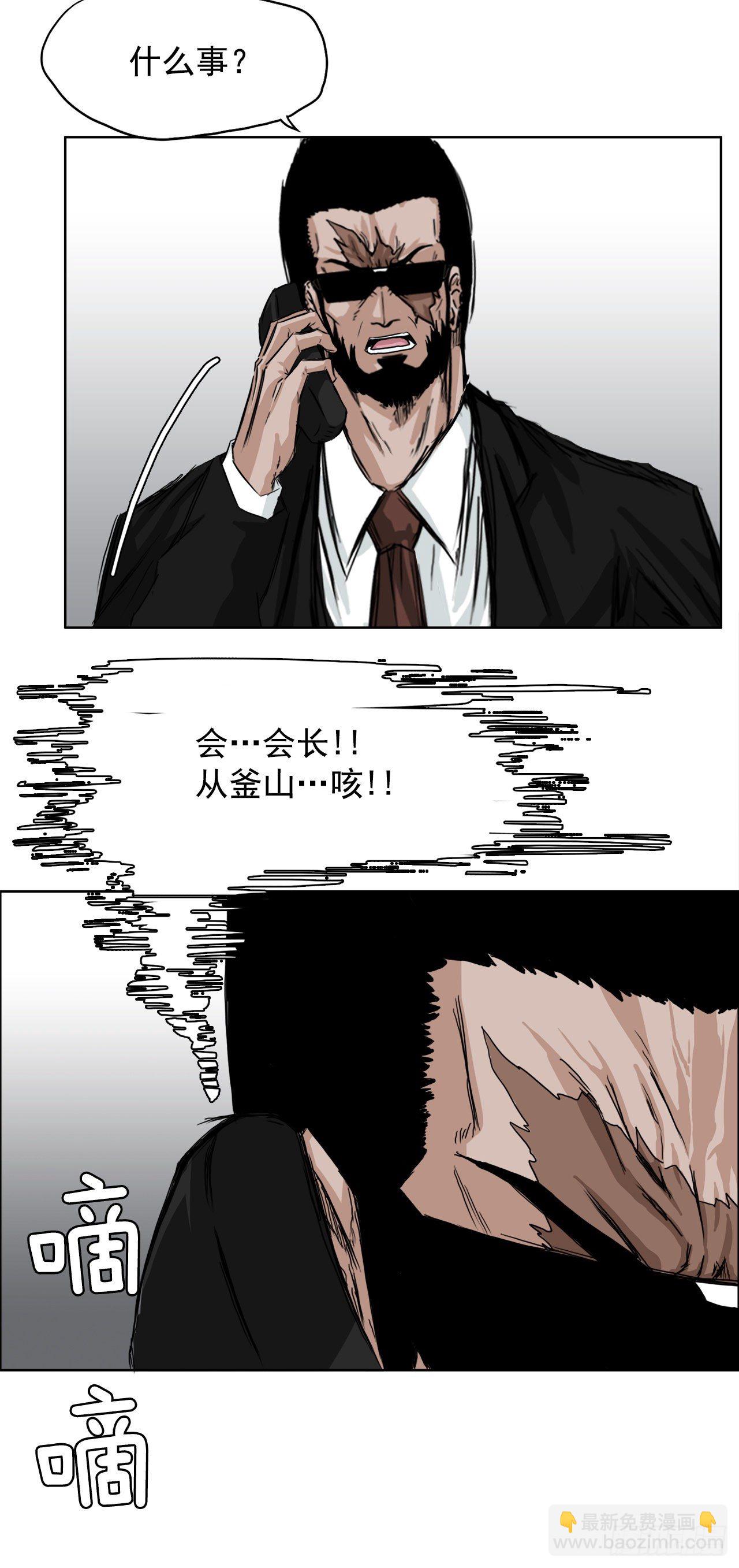 🍵BOSS在校园 10.被认可为BOSS 第24页