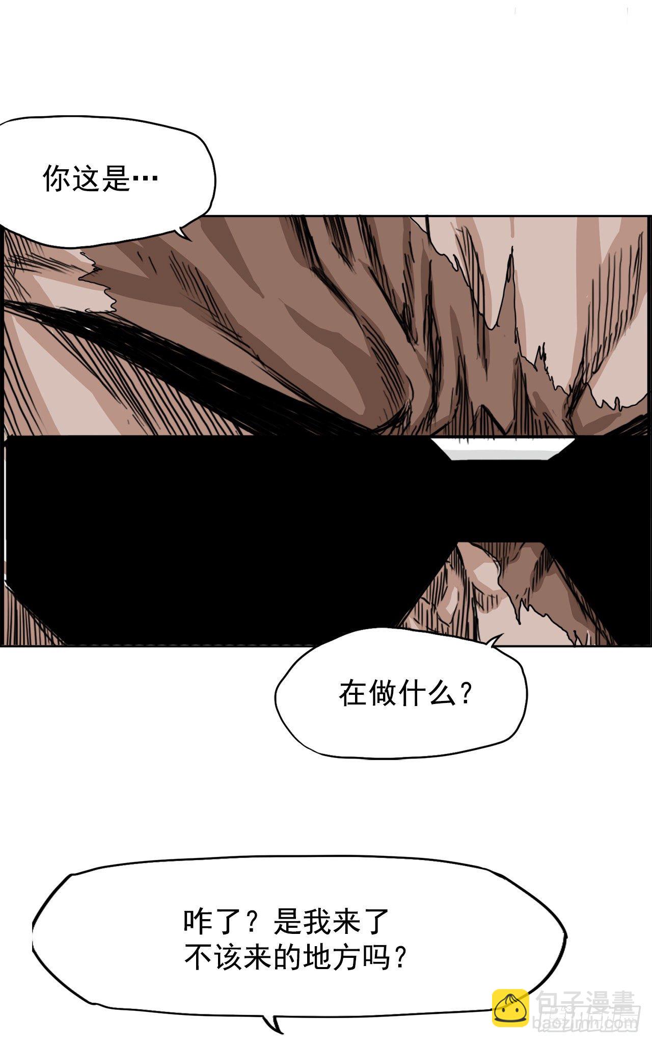 🍵BOSS在校园 10.被认可为BOSS 第26页