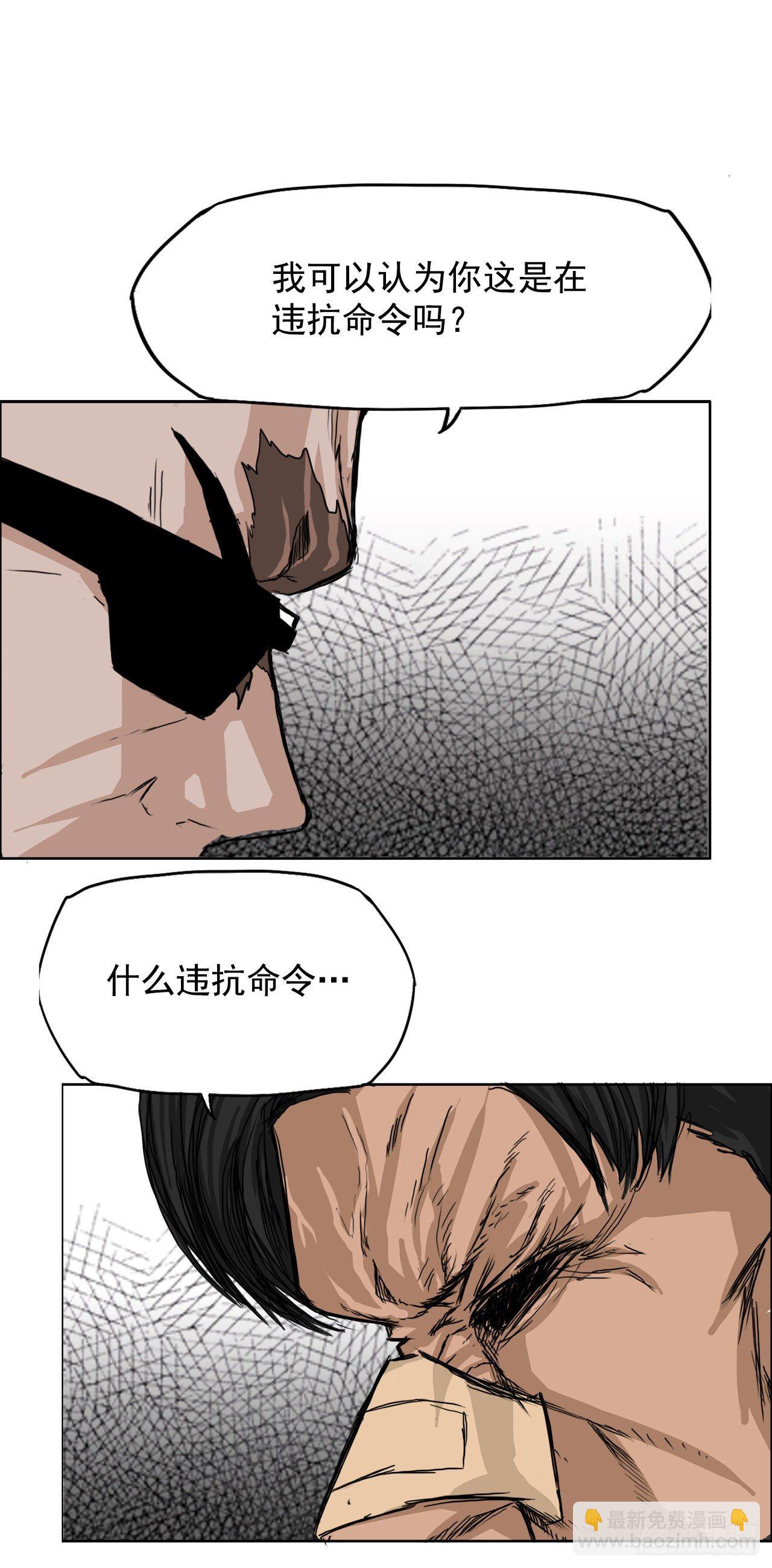 🍵BOSS在校园 10.被认可为BOSS 第28页