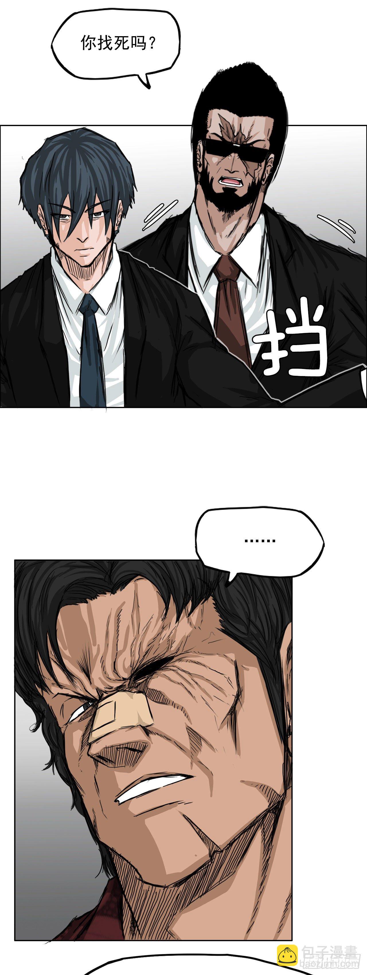 🍵BOSS在校园 10.被认可为BOSS 第30页