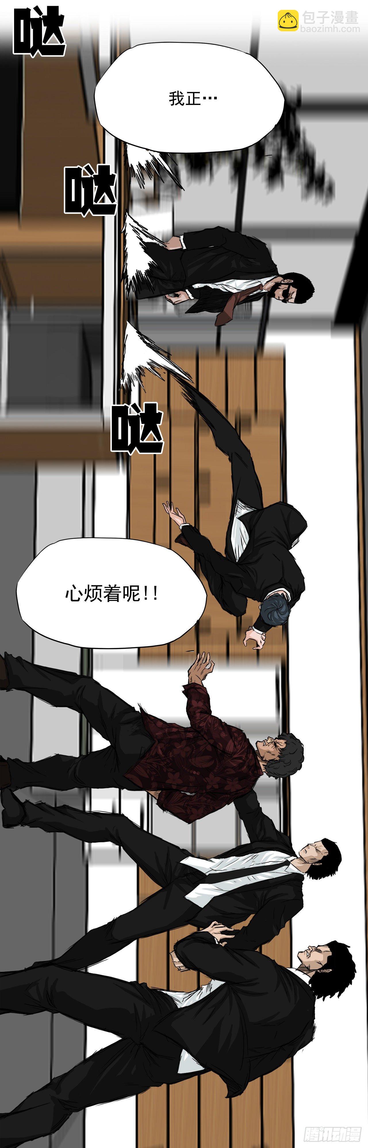 🍵BOSS在校园 10.被认可为BOSS 第34页