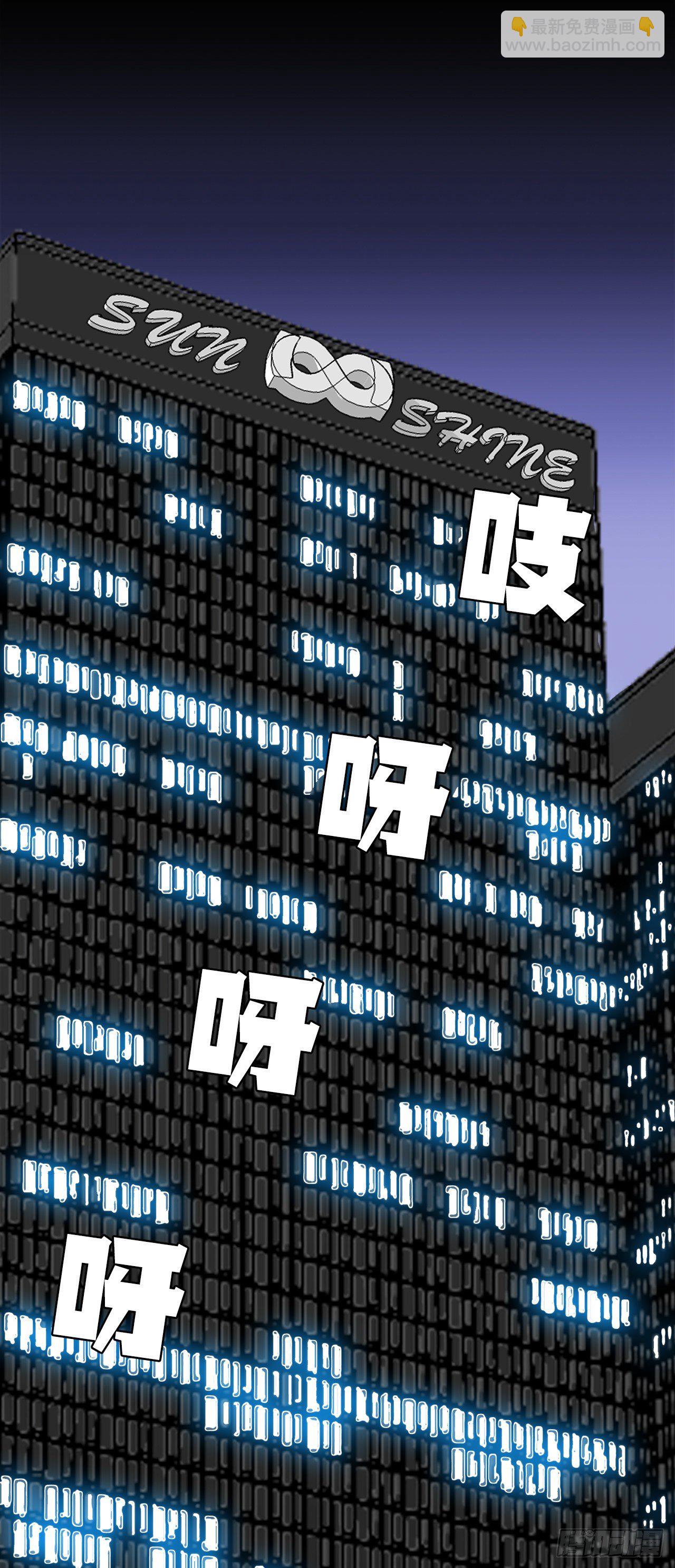 🍵BOSS在校园 10.被认可为BOSS 第6页