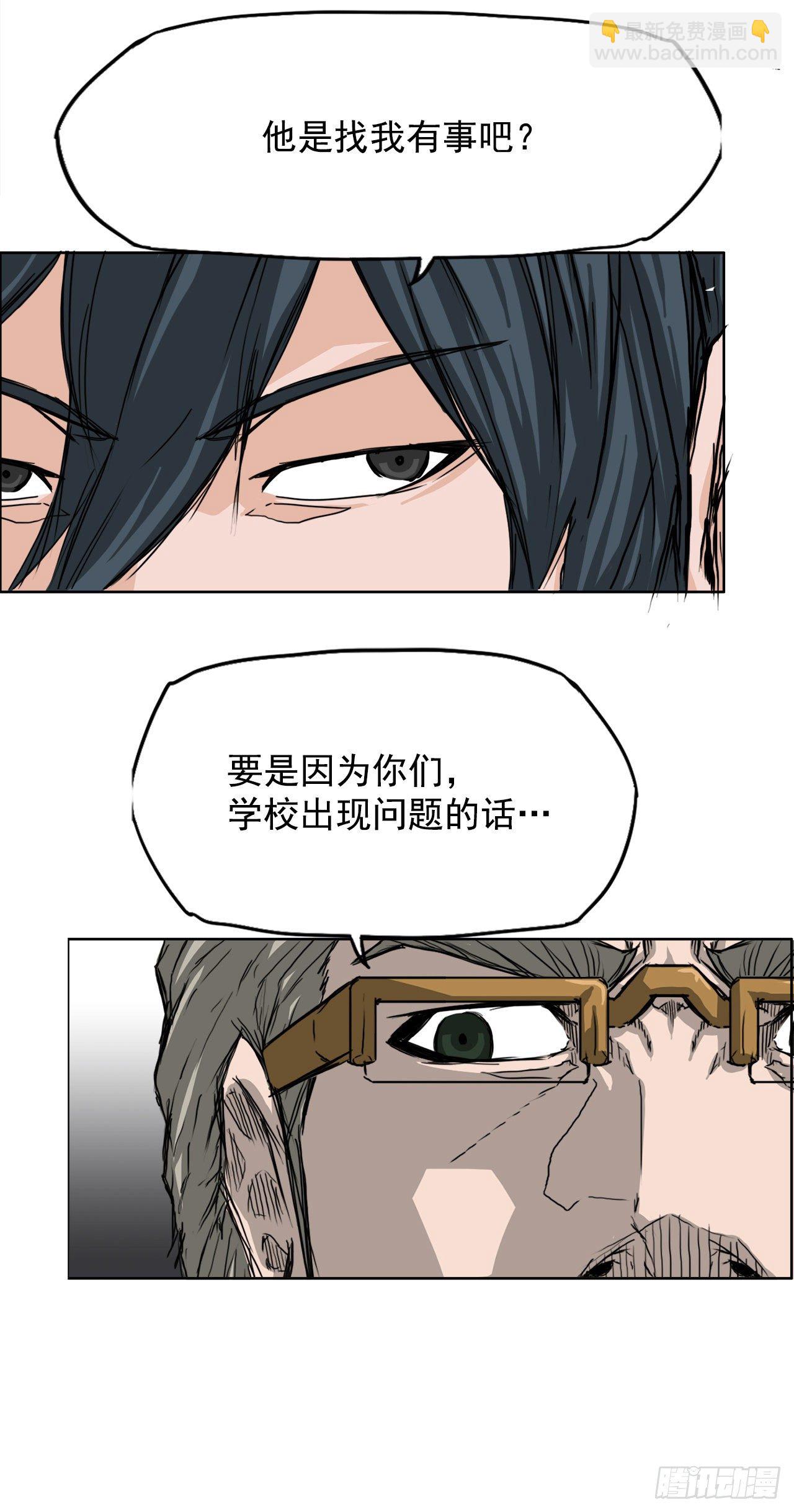 🍵BOSS在校园 12.综合格斗胜负 第12页