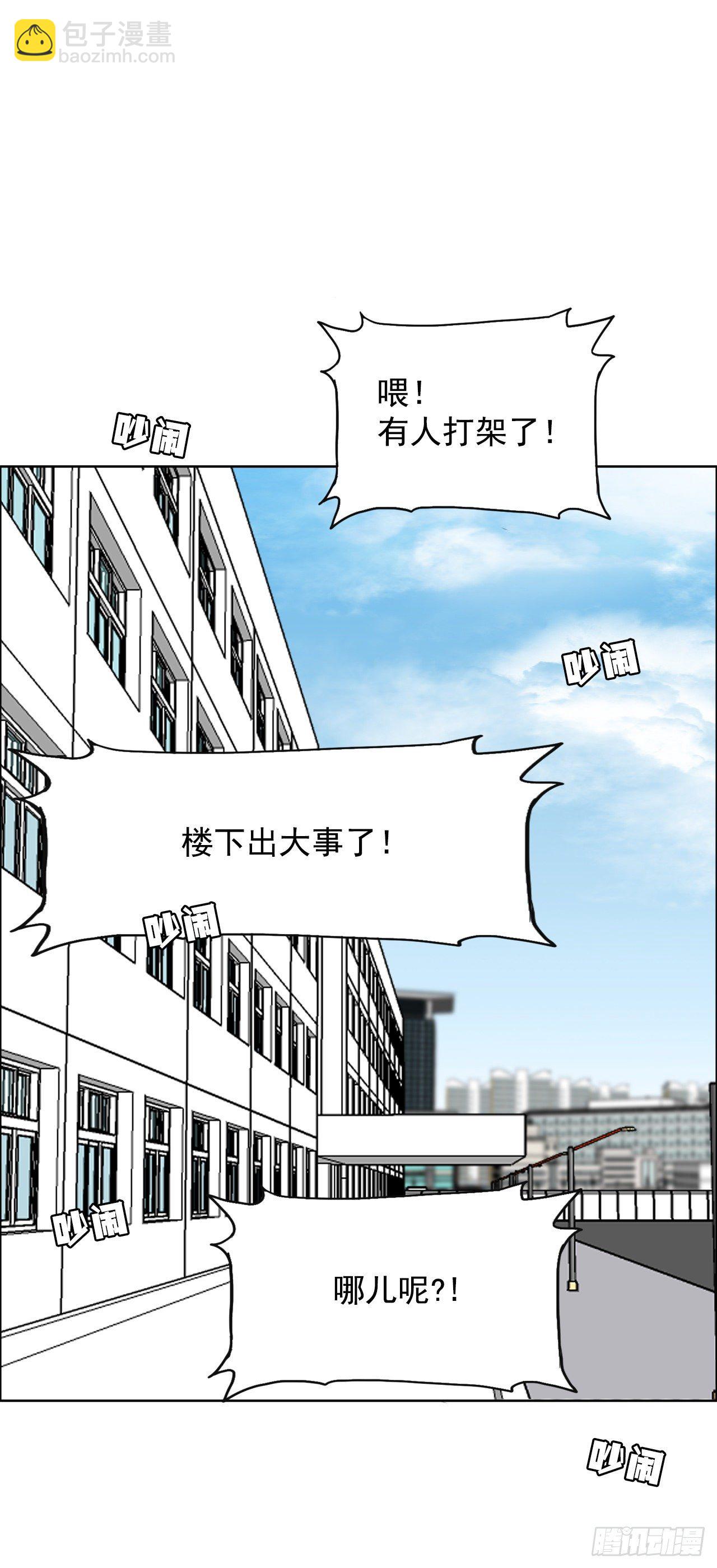 🍵BOSS在校园 12.综合格斗胜负 第21页