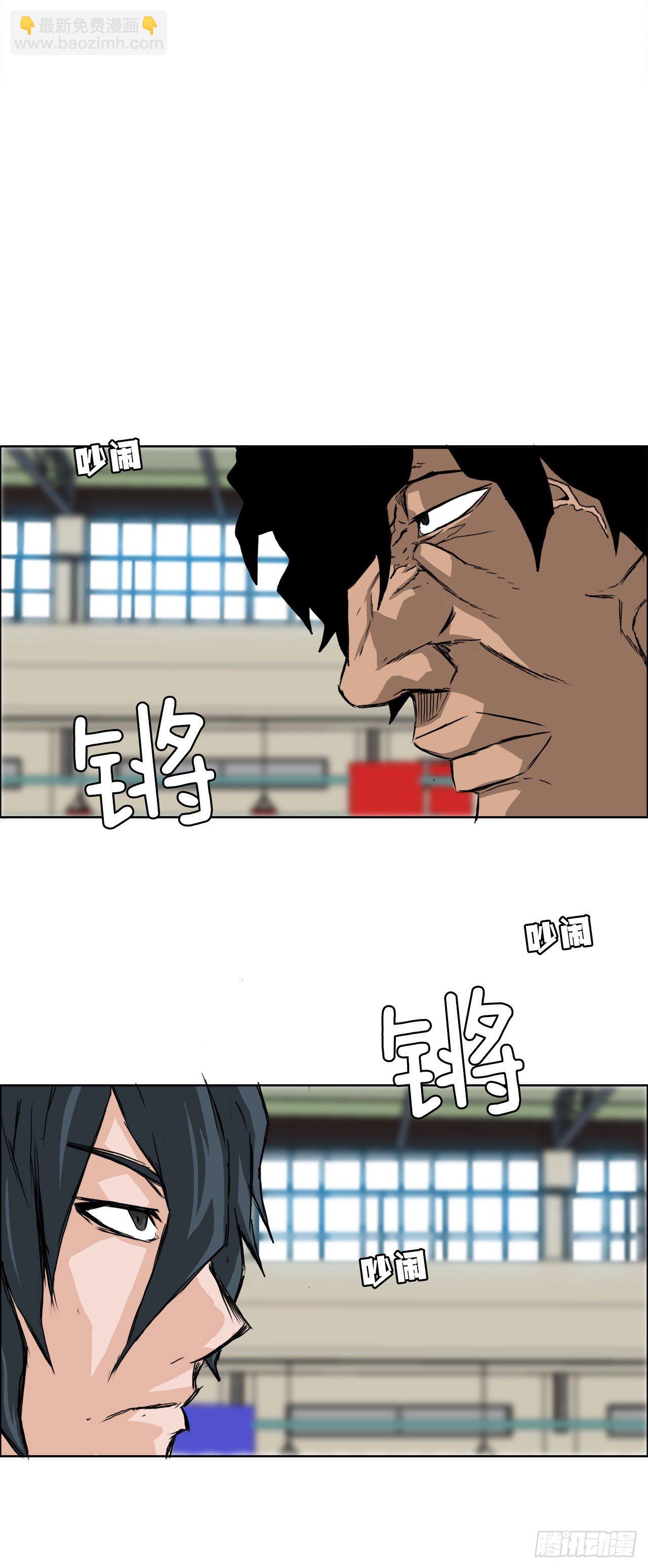 🍵BOSS在校园 12.综合格斗胜负 第23页