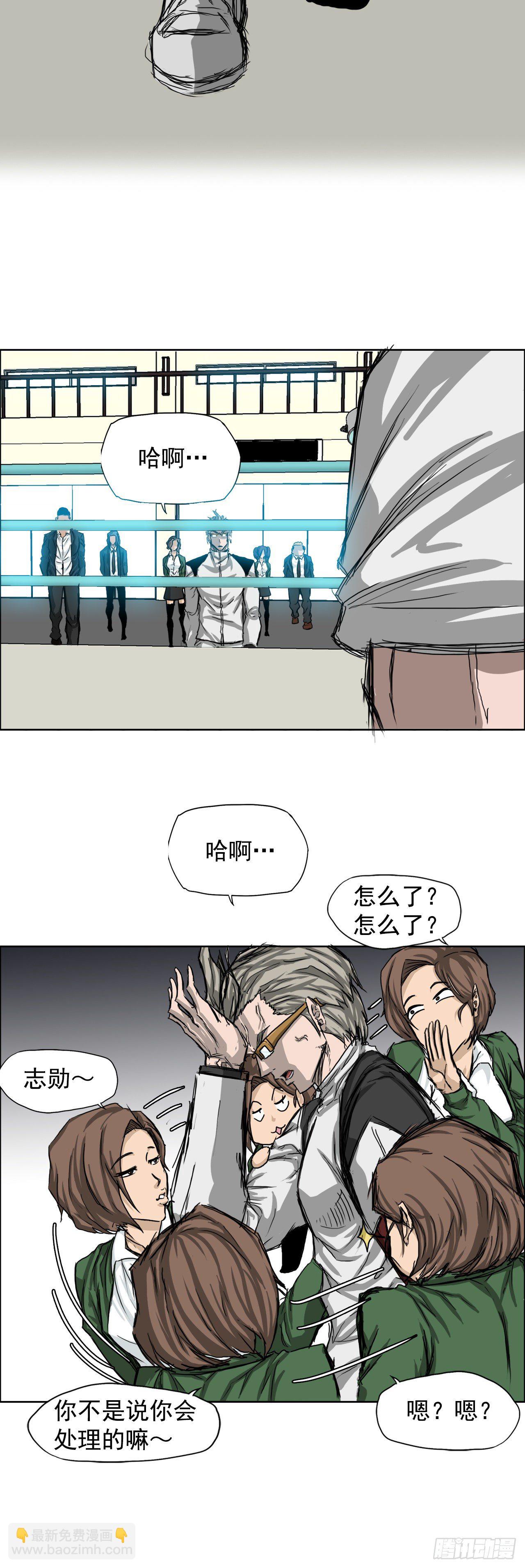 🍵BOSS在校园 12.综合格斗胜负 第26页