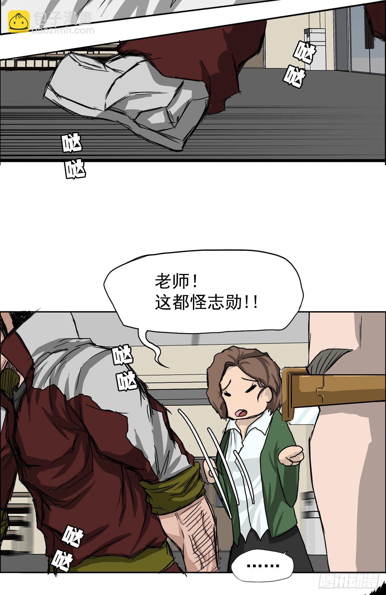 🍵BOSS在校园 12.综合格斗胜负 第30页