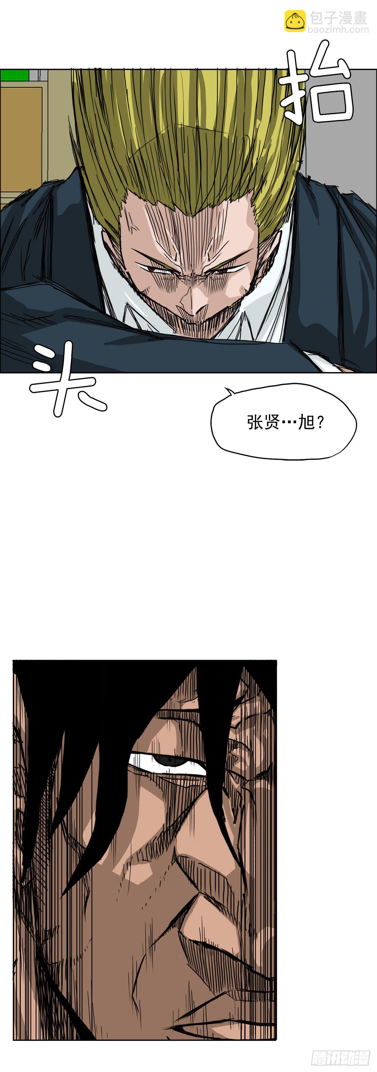 🍵BOSS在校园 12.综合格斗胜负 第37页