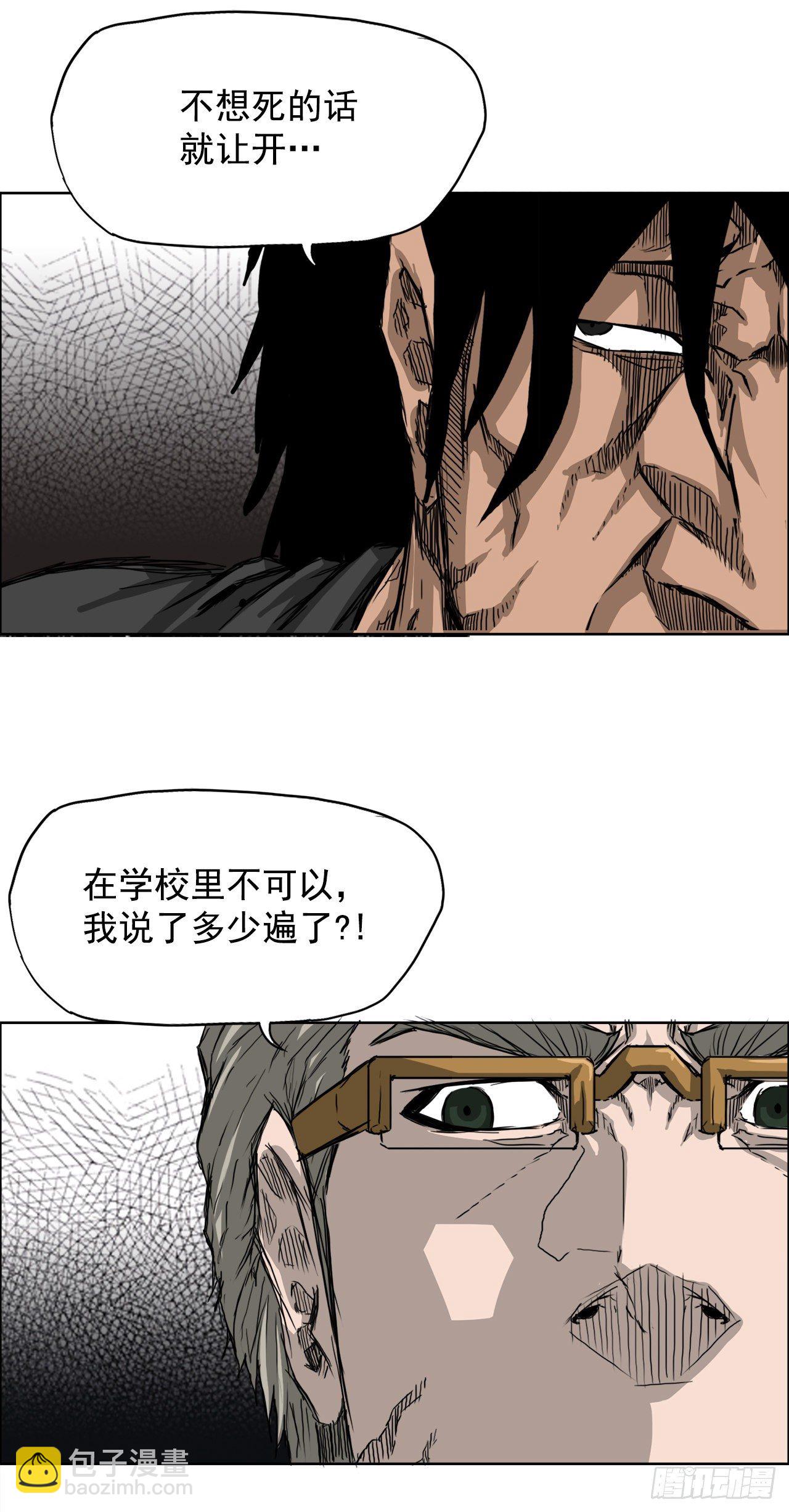 🍵BOSS在校园 12.综合格斗胜负 第8页