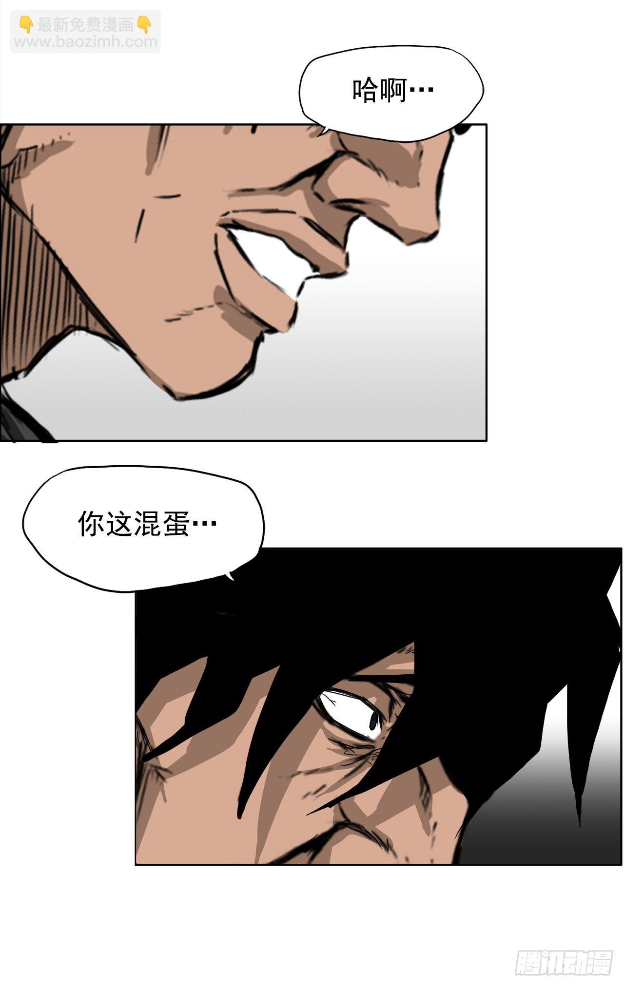 🍵BOSS在校园 12.综合格斗胜负 第9页