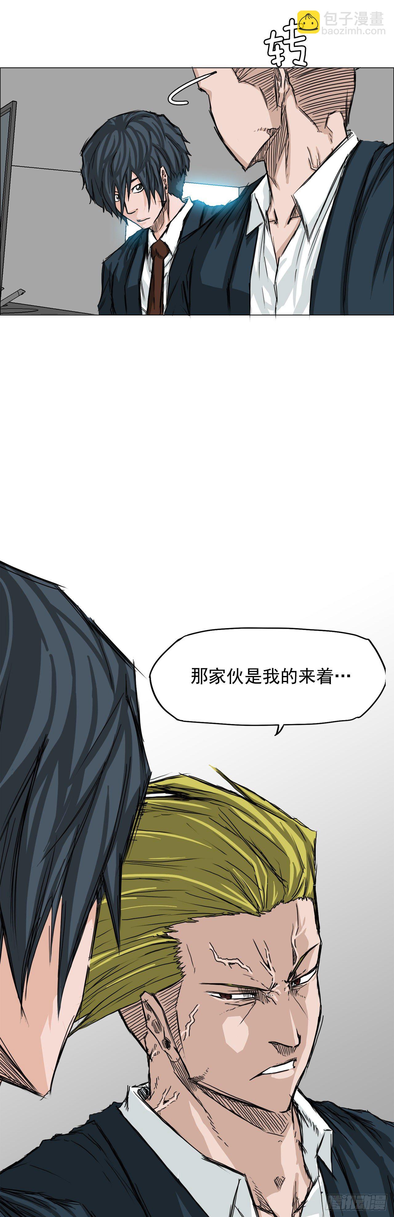 🍵BOSS在校园 14.秋星辰的挑战（1） 第21页