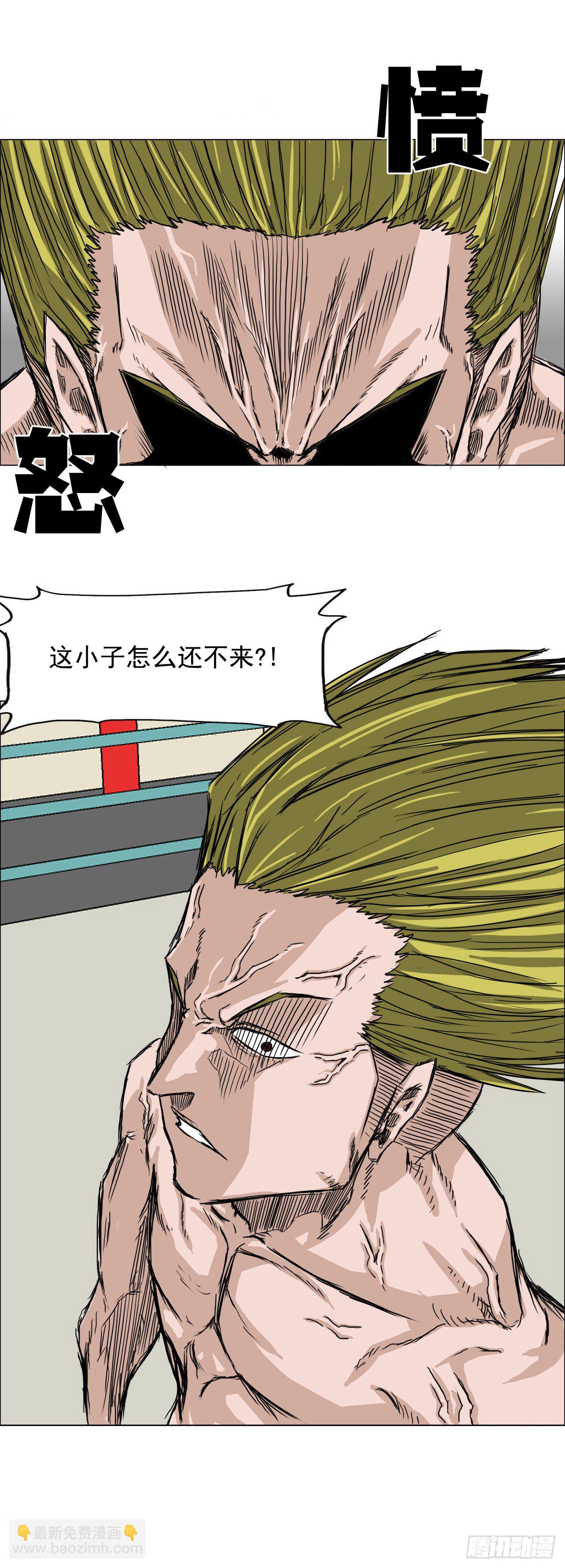 🍵BOSS在校园 14.秋星辰的挑战（1） 第36页