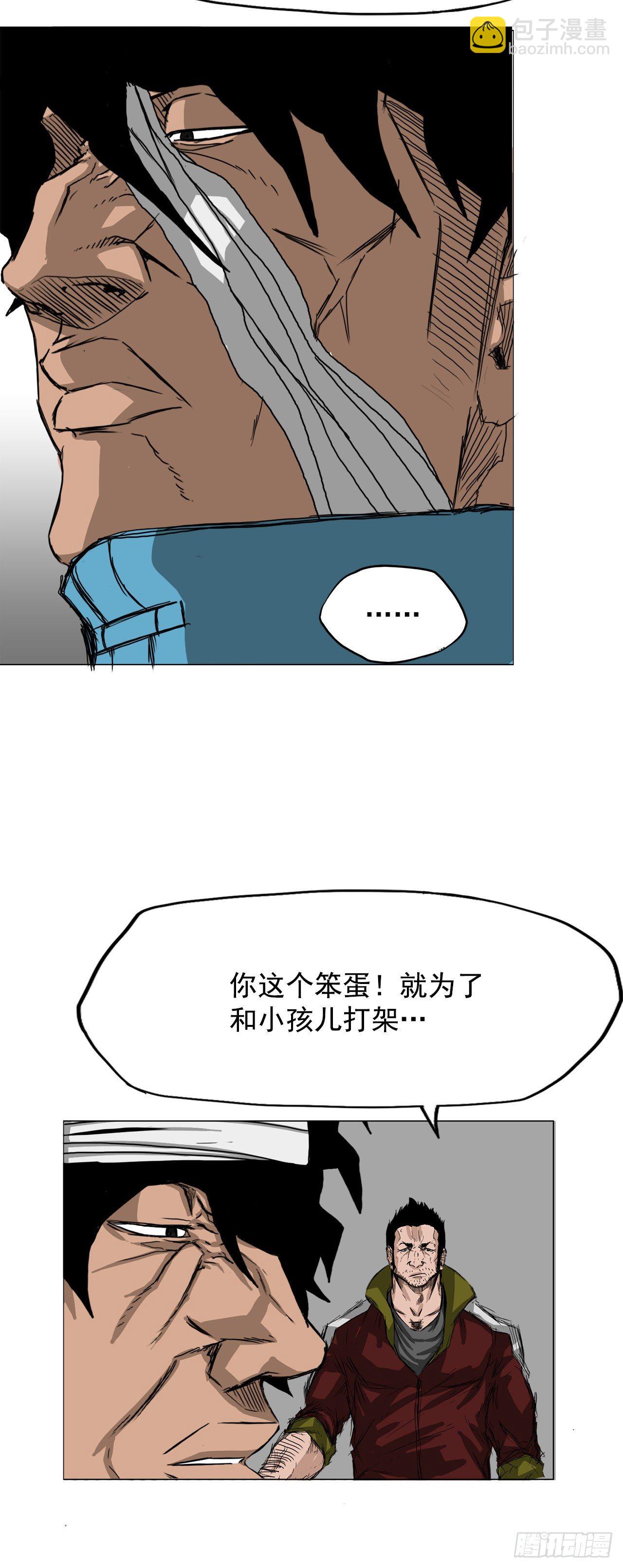 🍵BOSS在校园 14.秋星辰的挑战（1） 第6页