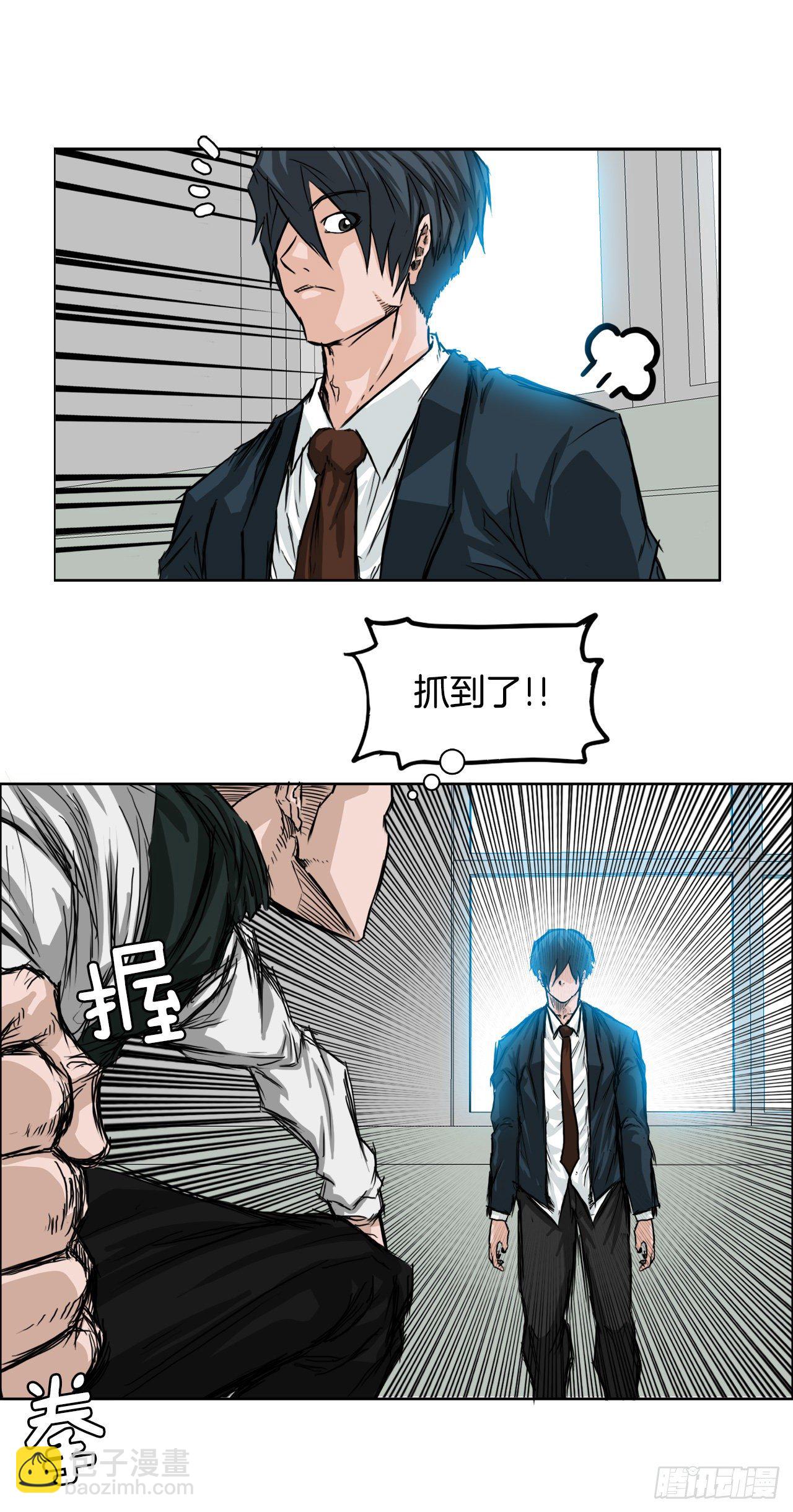 🍵BOSS在校园 16.在教室分胜负 第10页