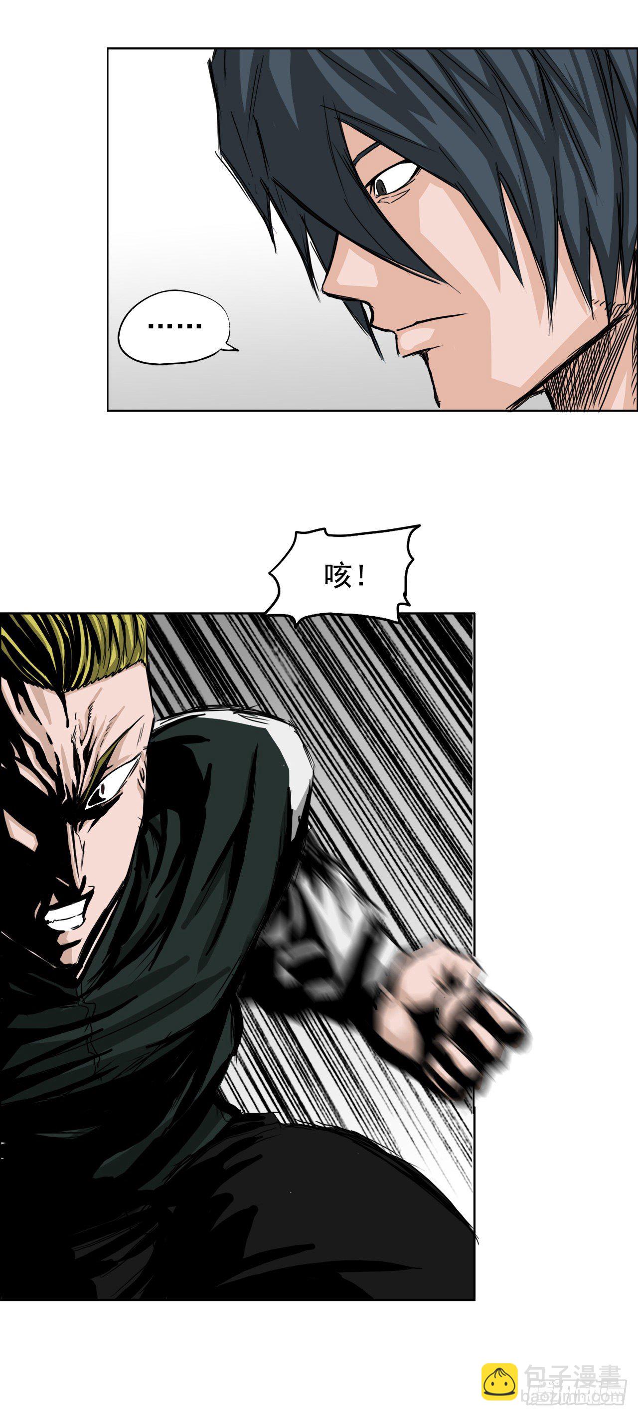 🍵BOSS在校园 16.在教室分胜负 第13页