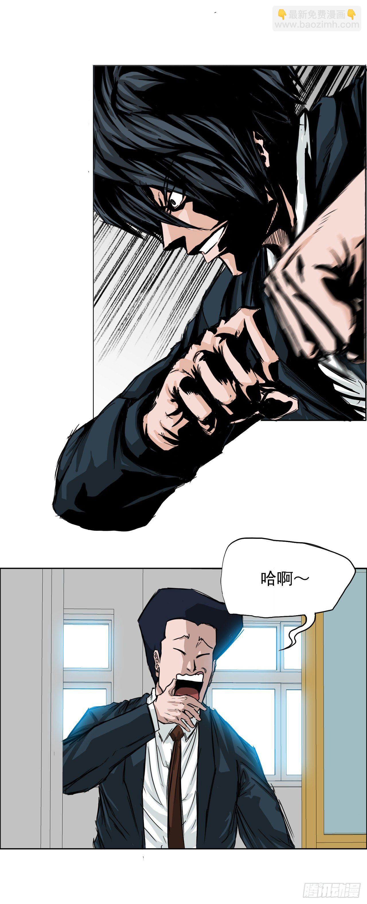 🍵BOSS在校园 16.在教室分胜负 第14页
