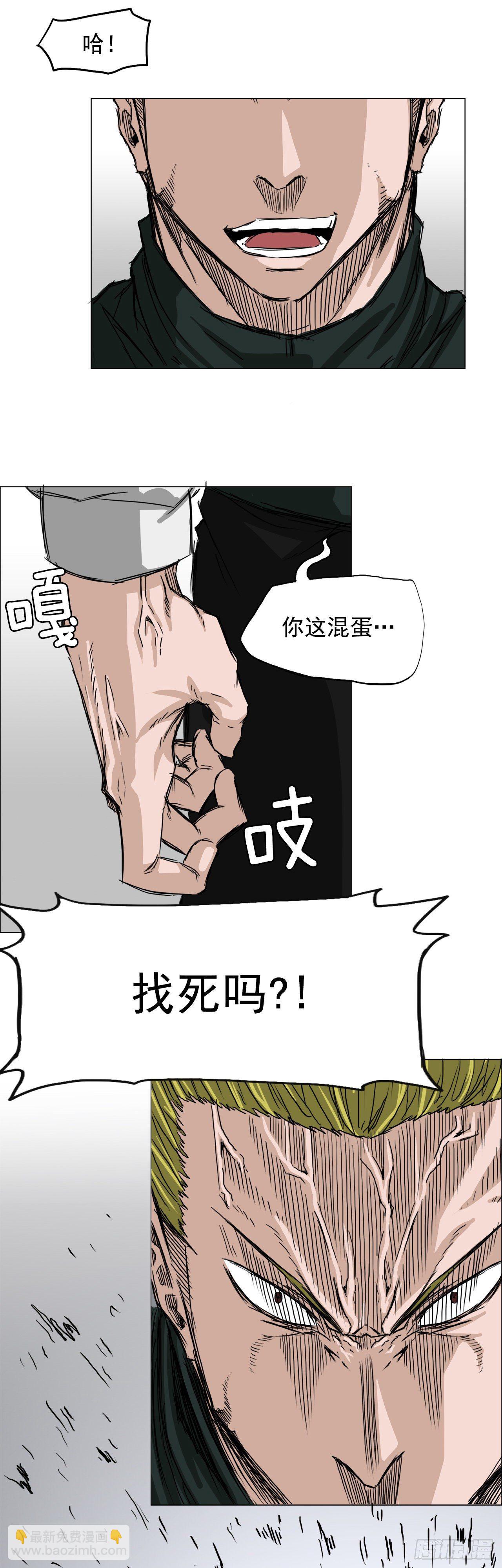 🍵BOSS在校园 16.在教室分胜负 第2页