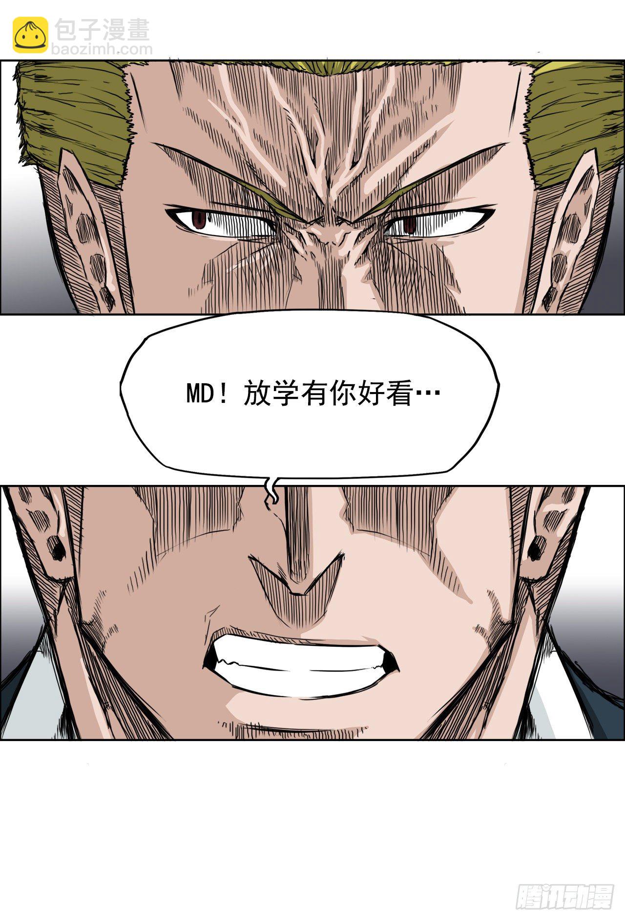 🍵BOSS在校园 16.在教室分胜负 第25页