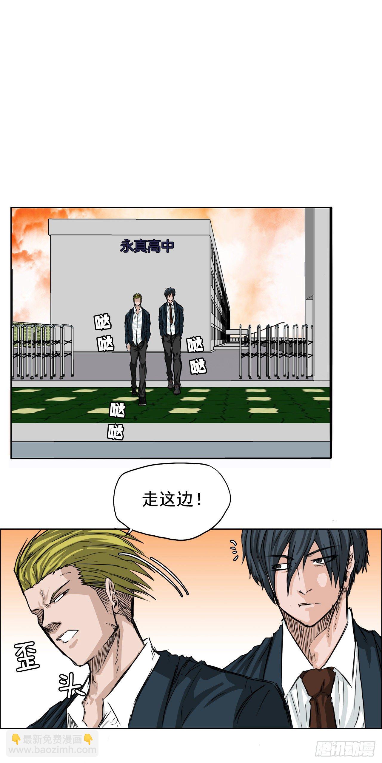 🍵BOSS在校园 16.在教室分胜负 第33页