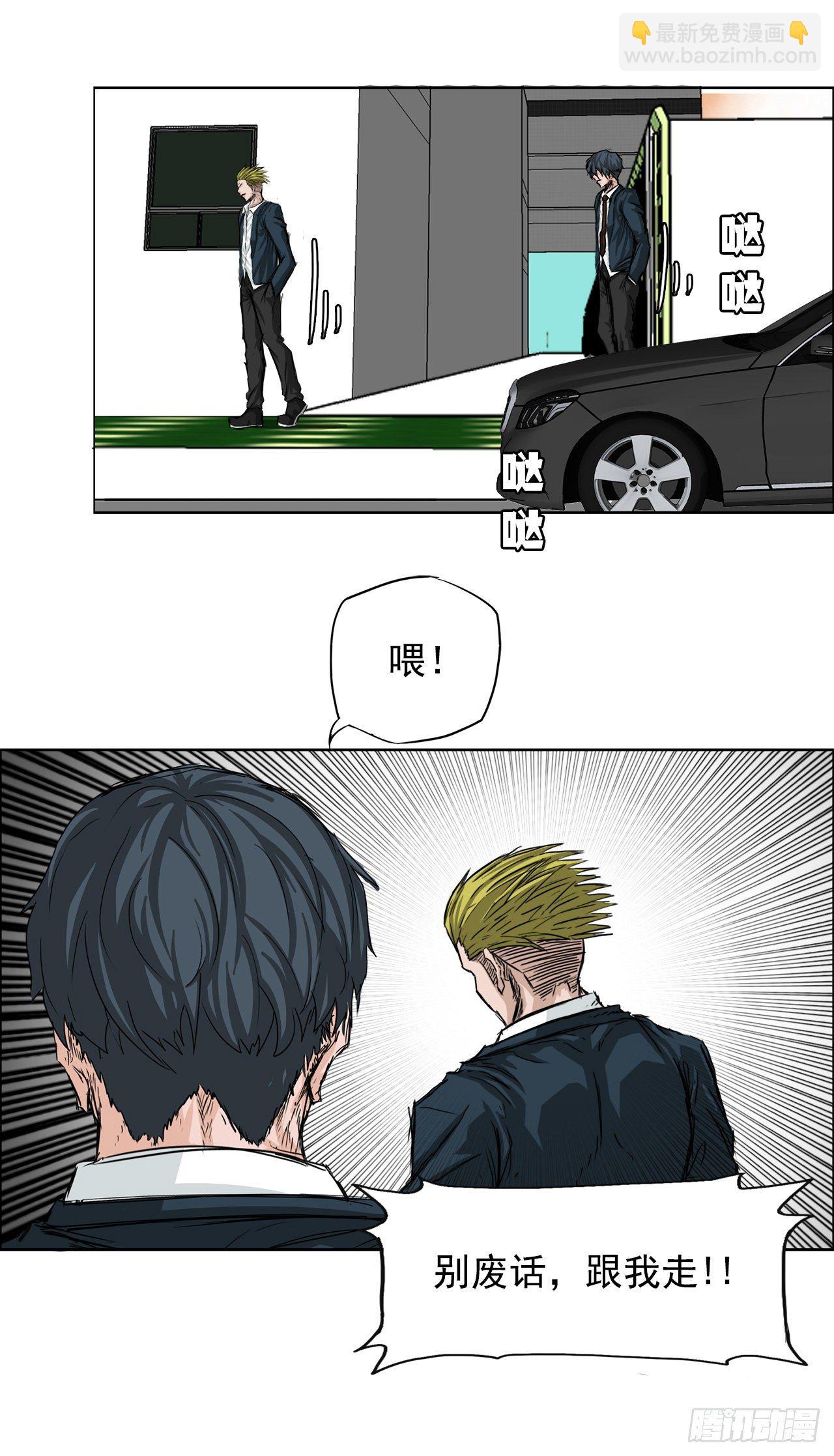 🍵BOSS在校园 16.在教室分胜负 第35页