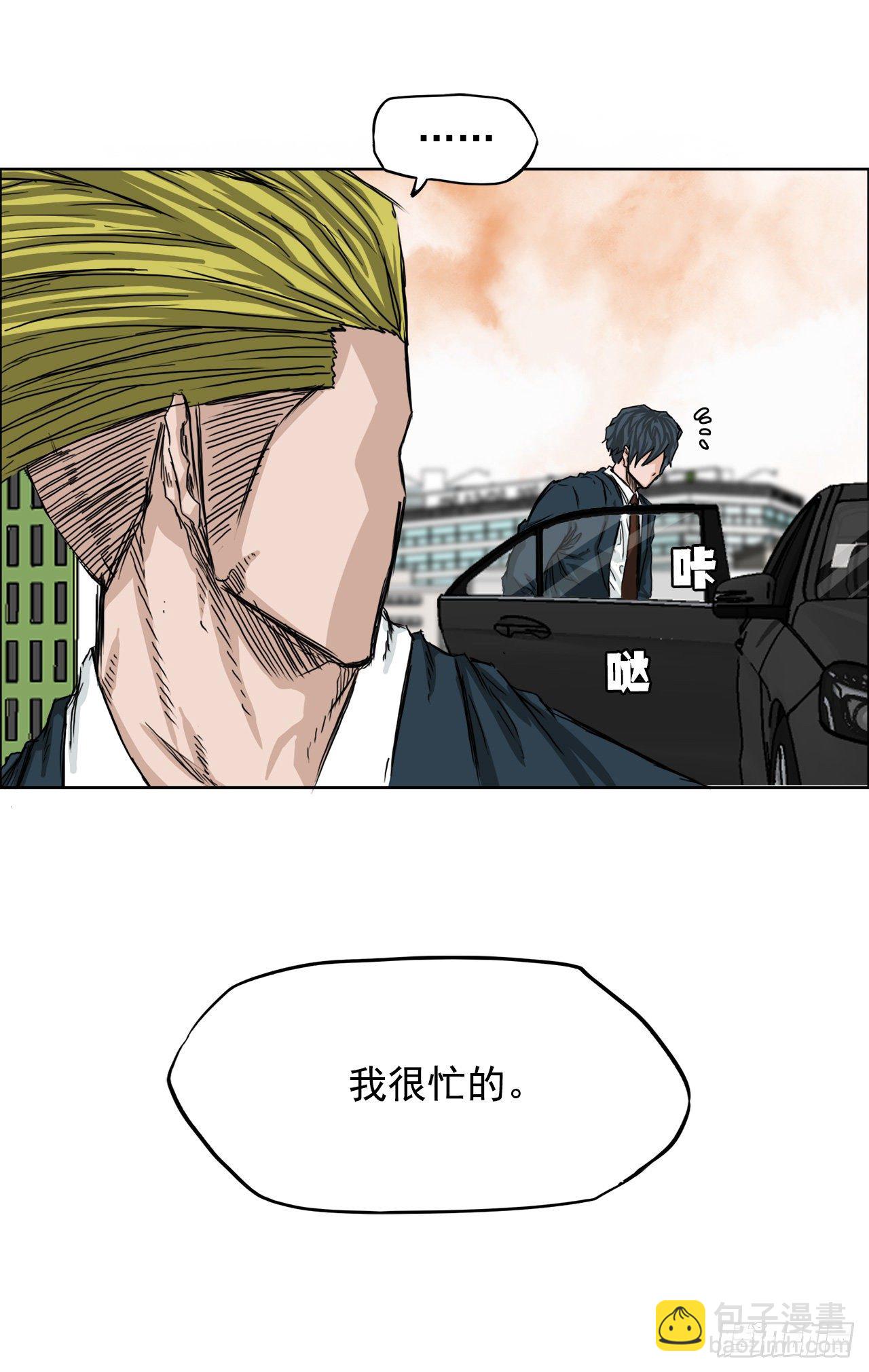 🍵BOSS在校园 16.在教室分胜负 第37页