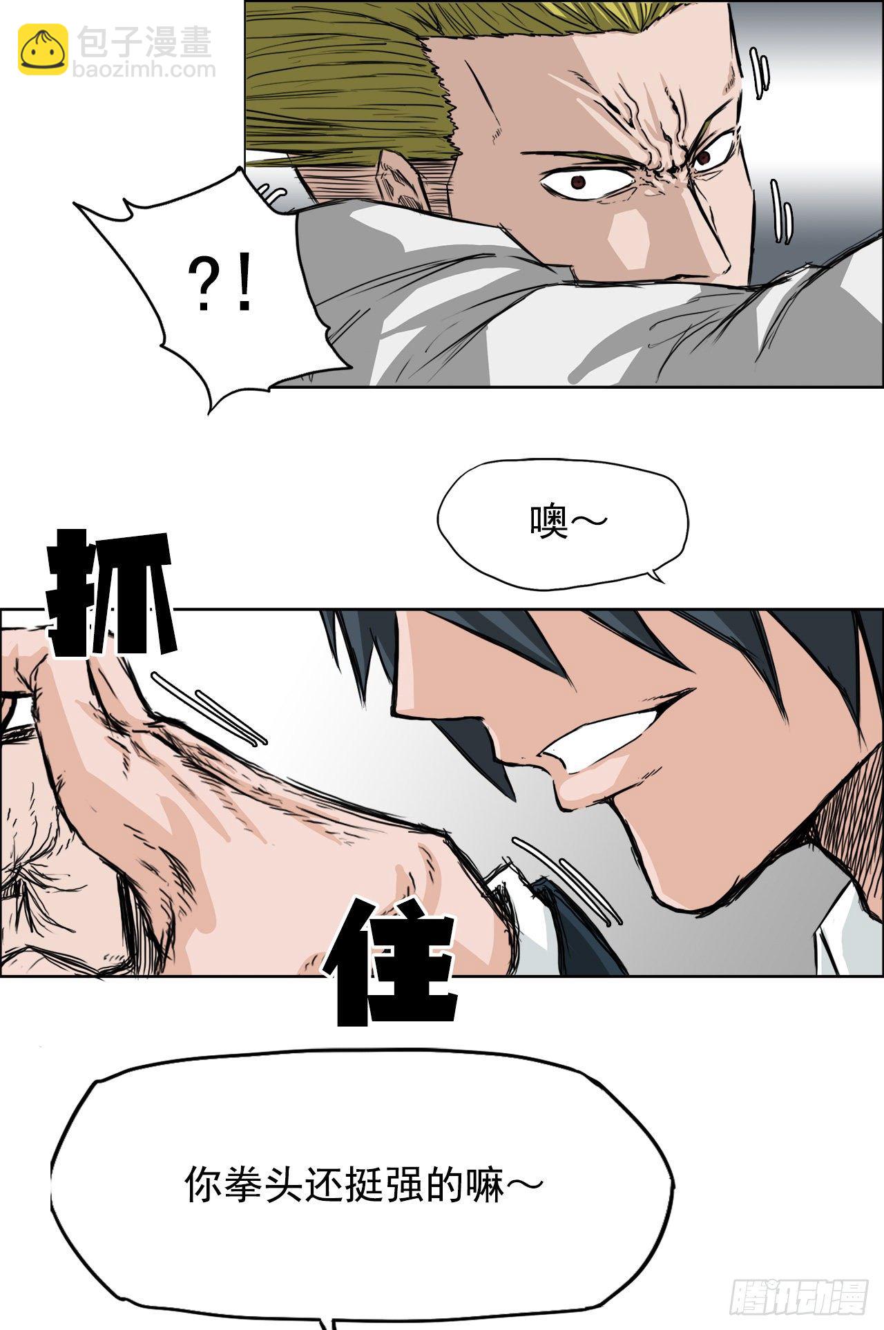 🍵BOSS在校园 16.在教室分胜负 第5页