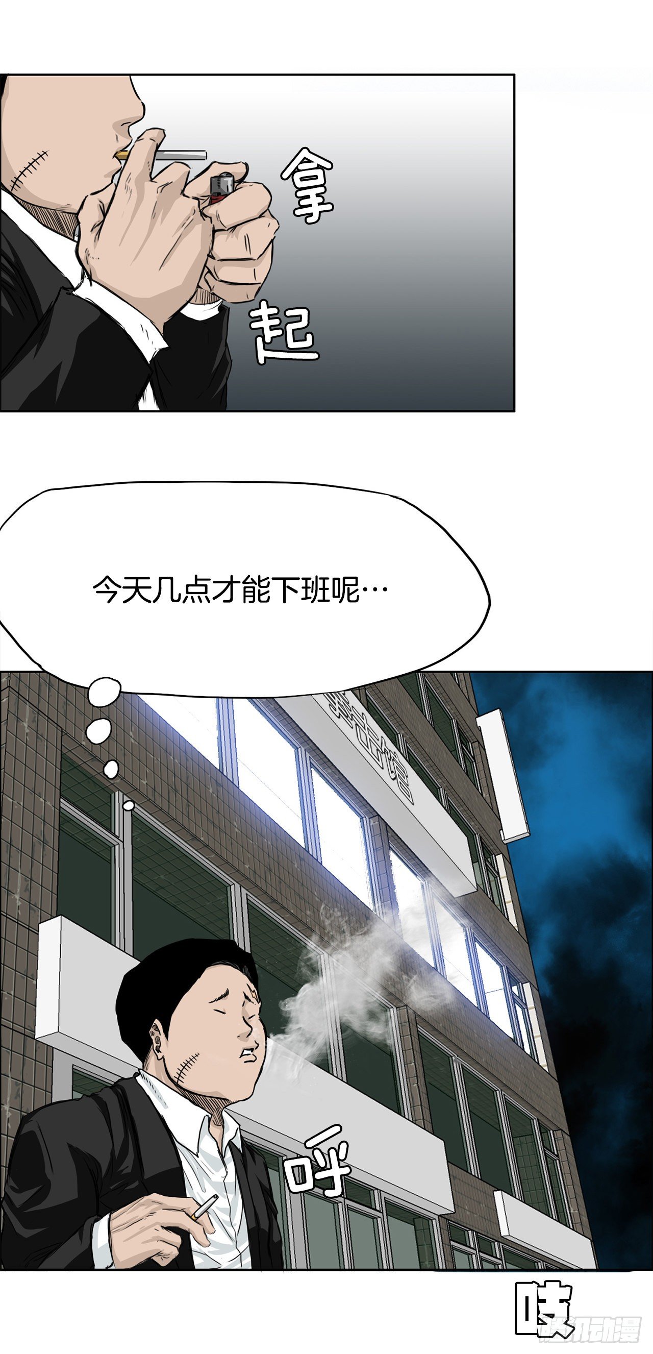 🍵BOSS在校园 17.拳击馆分胜负 第1页