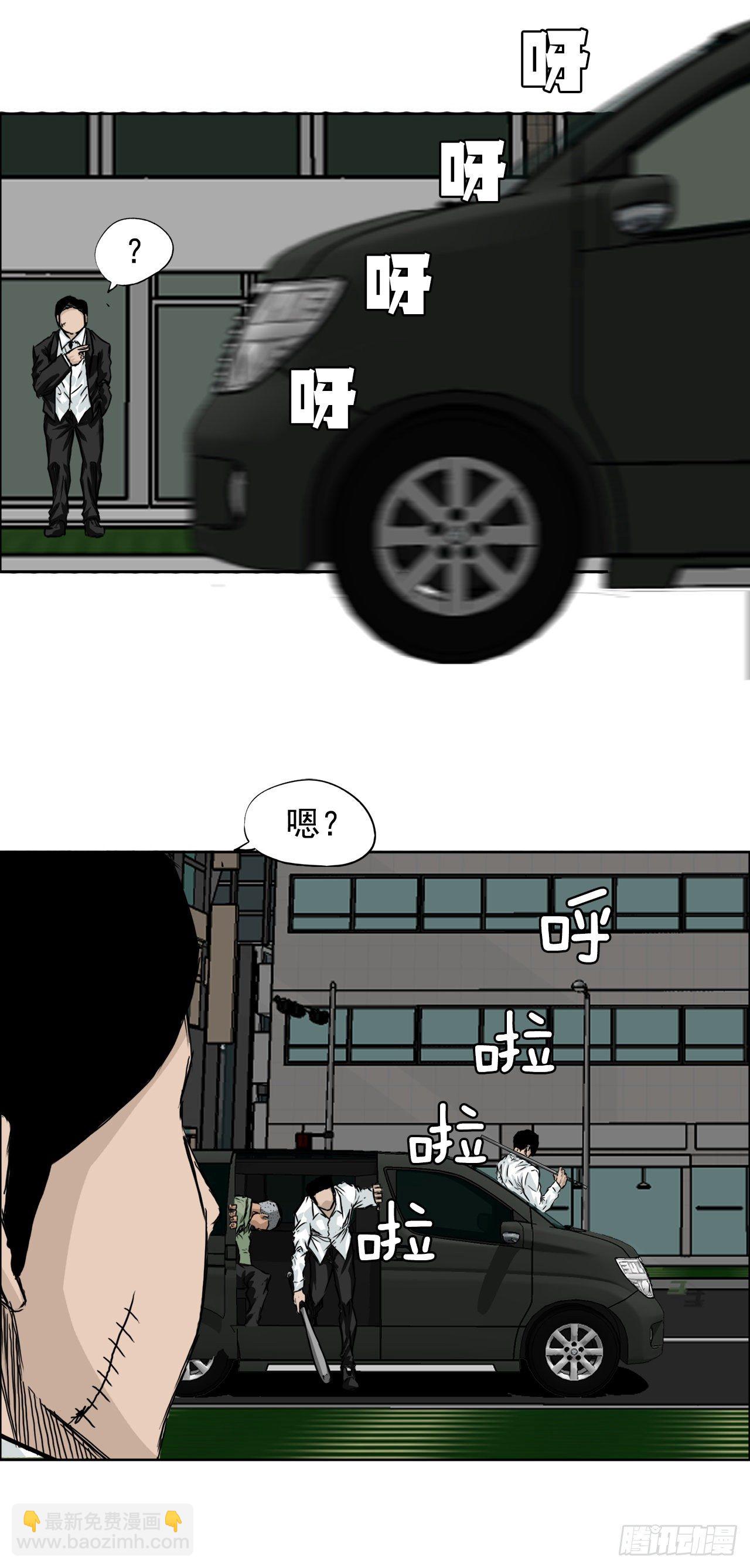 🍵BOSS在校园 17.拳击馆分胜负 第2页