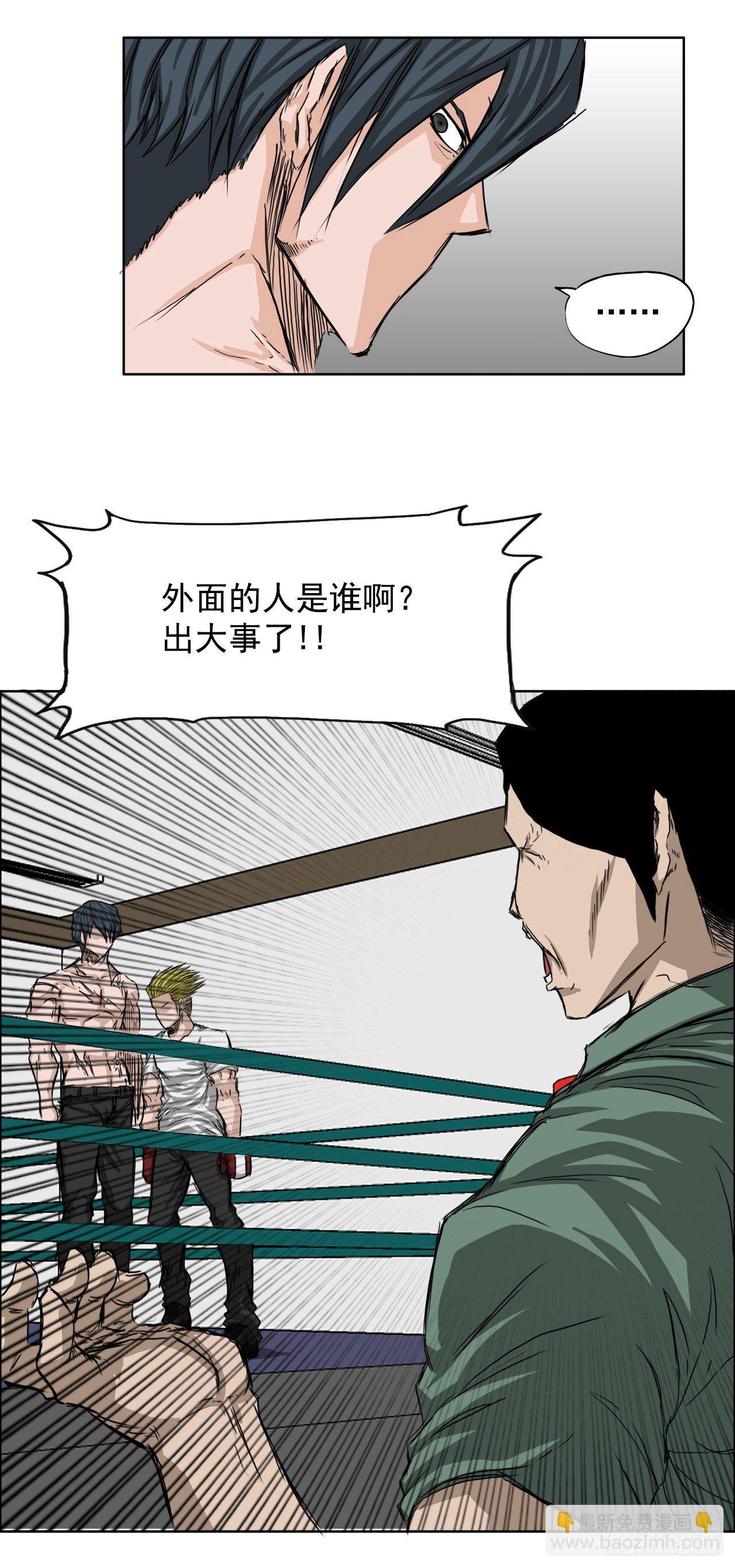 🍵BOSS在校园 17.拳击馆分胜负 第22页