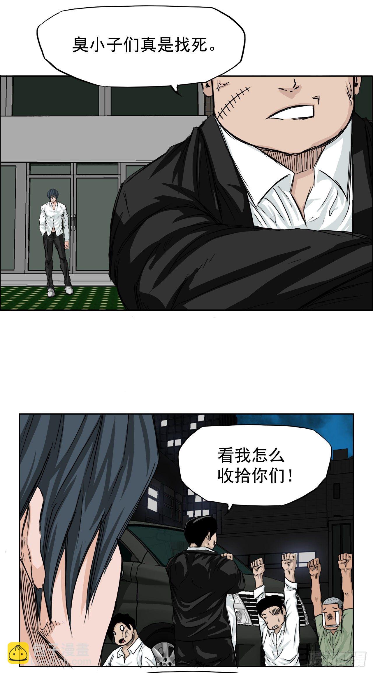 🍵BOSS在校园 17.拳击馆分胜负 第26页