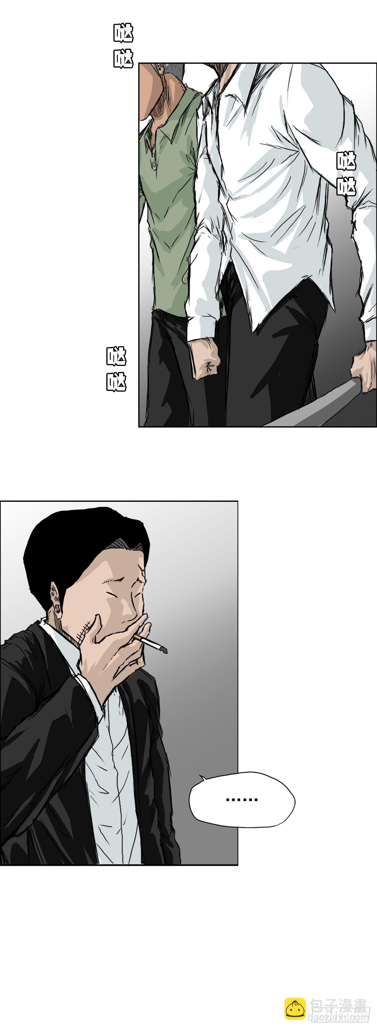 🍵BOSS在校园 17.拳击馆分胜负 第3页