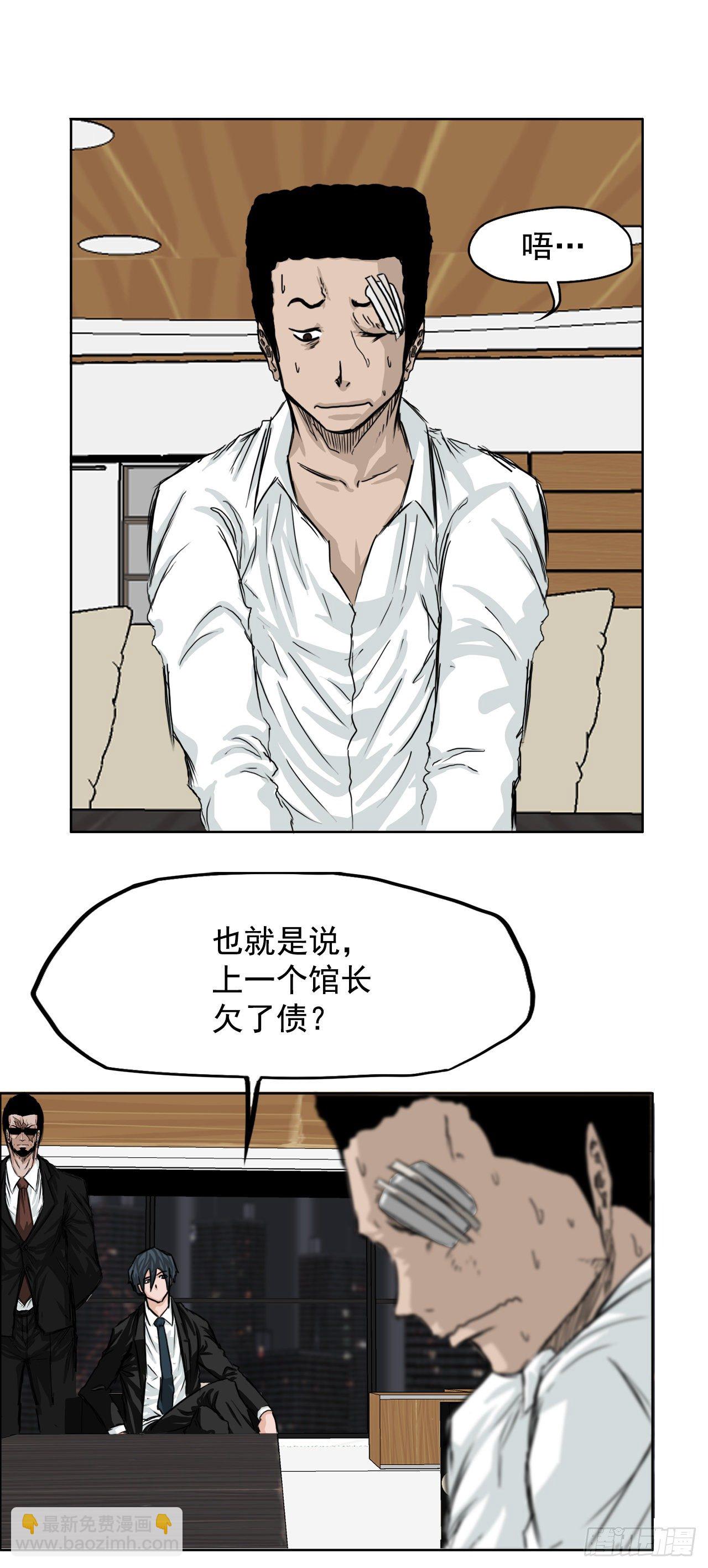 🍵BOSS在校园 17.拳击馆分胜负 第32页