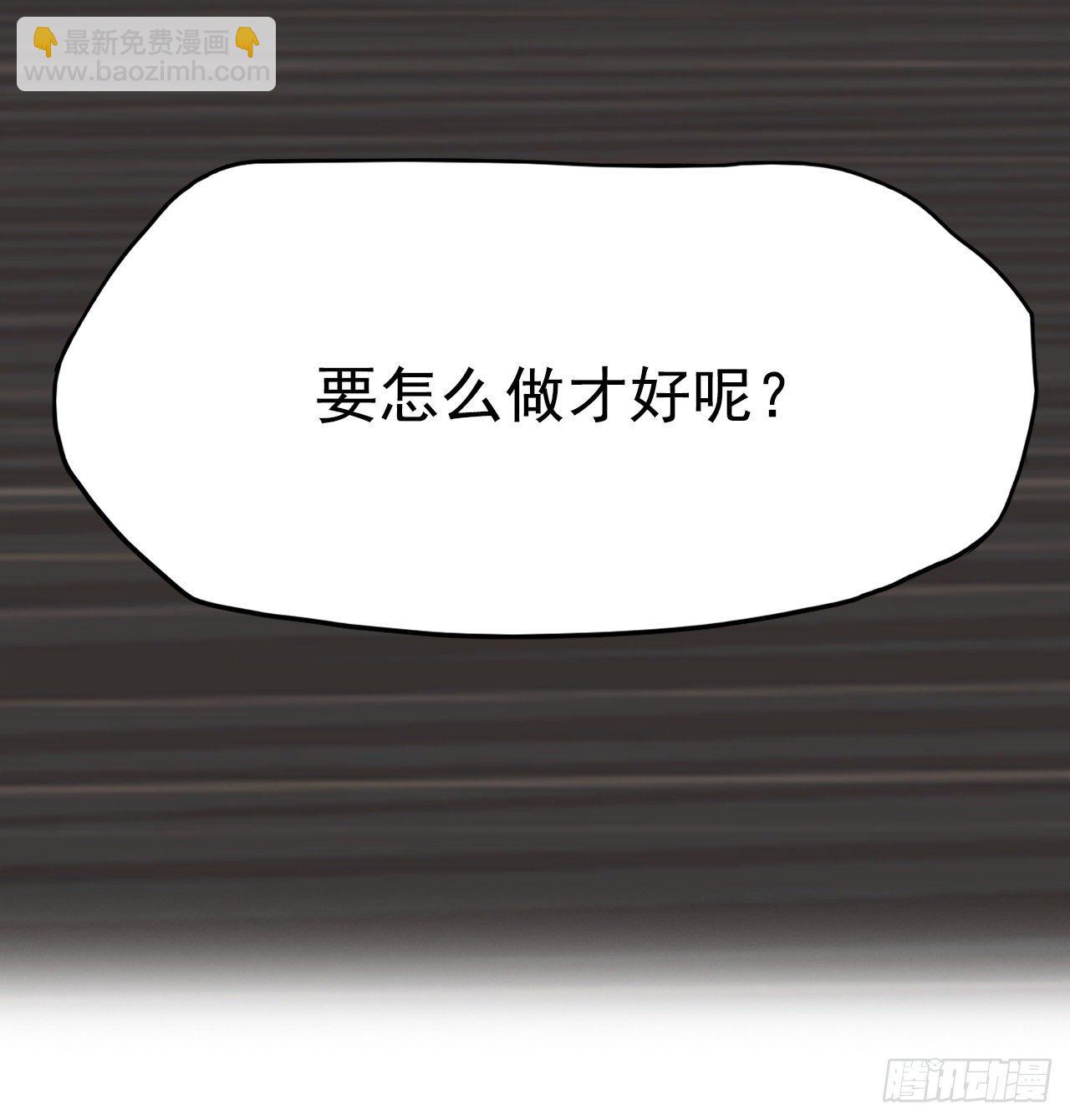 🍵BOSS在校园 17.拳击馆分胜负 第36页