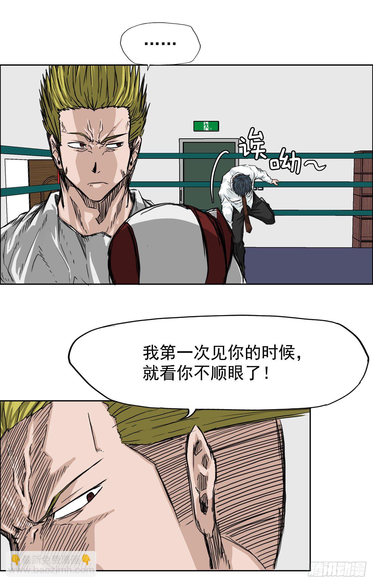 🍵BOSS在校园 17.拳击馆分胜负 第8页