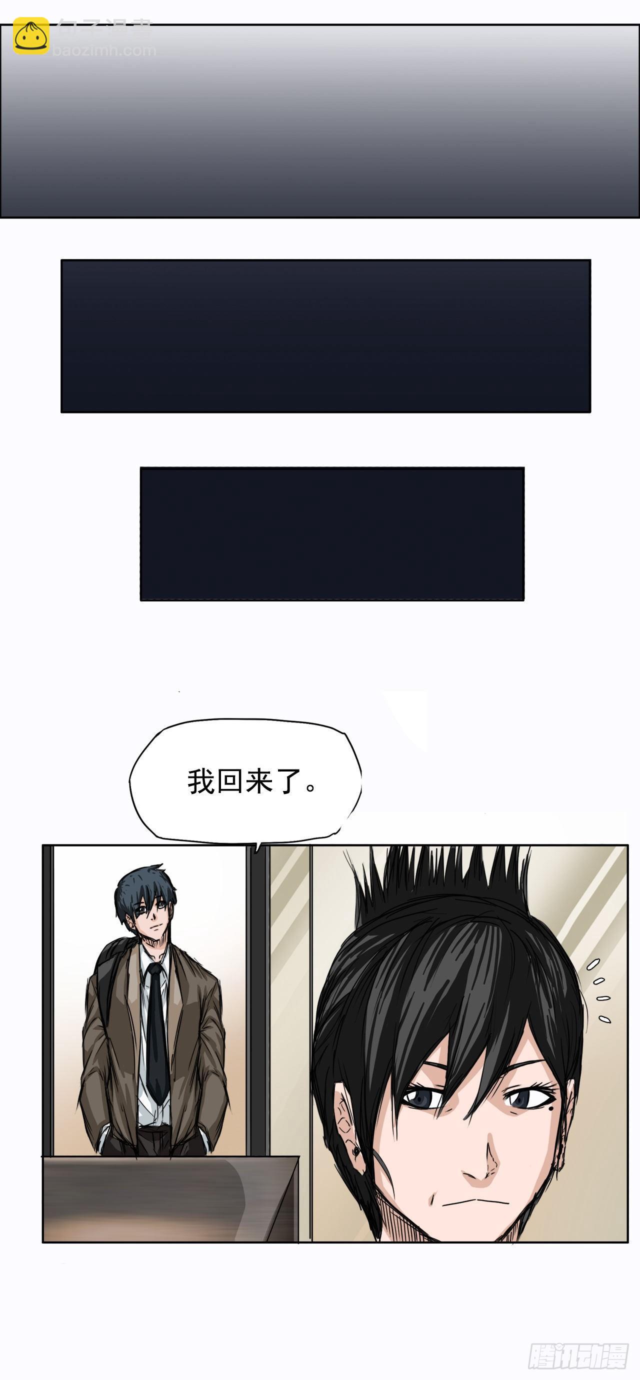 🍵BOSS在校园 2.那天的来临 第31页