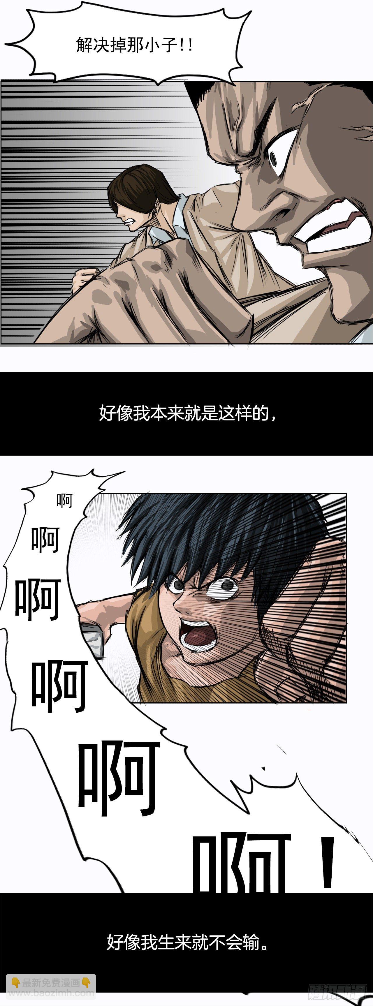 🍵BOSS在校园 2.那天的来临 第8页