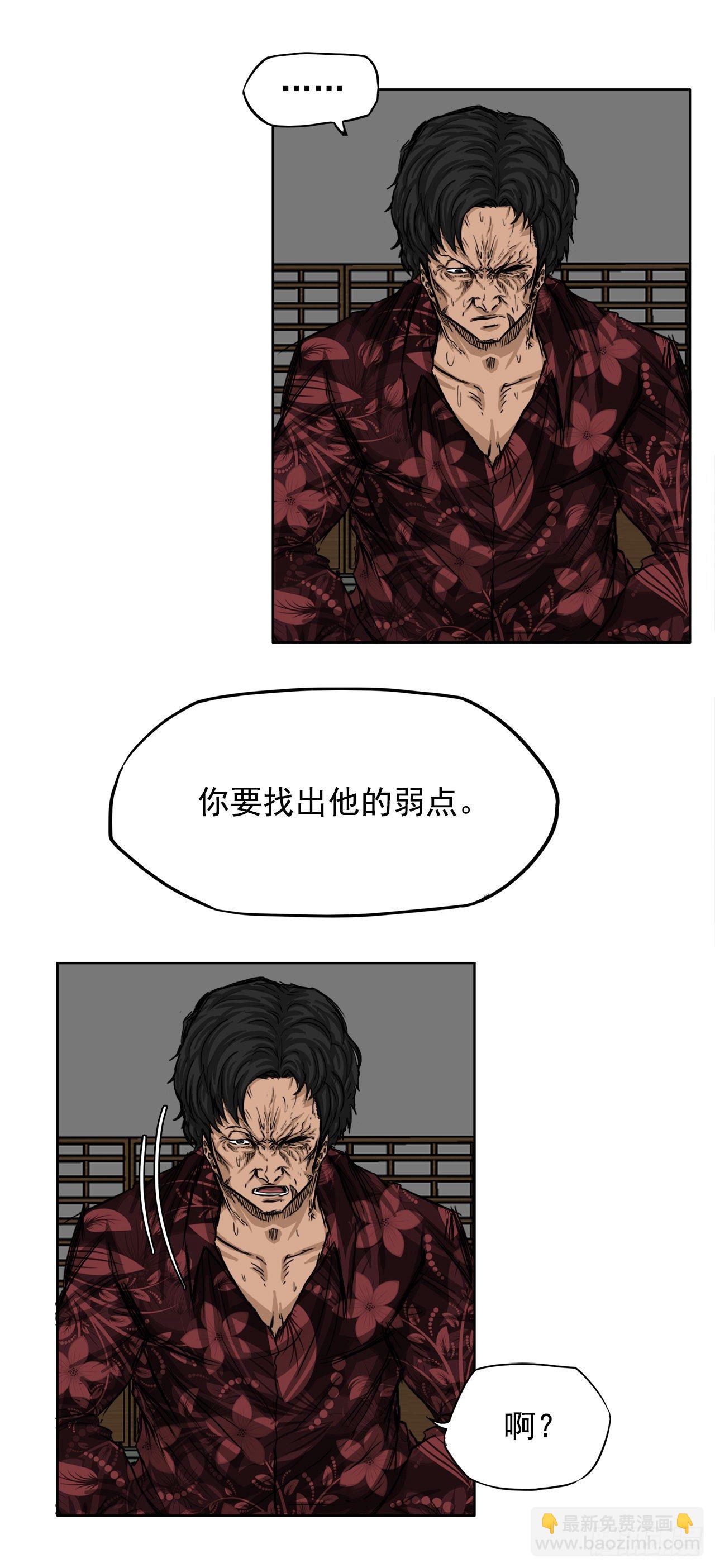 🍵BOSS在校园 19.三头鬼会和危机 第10页