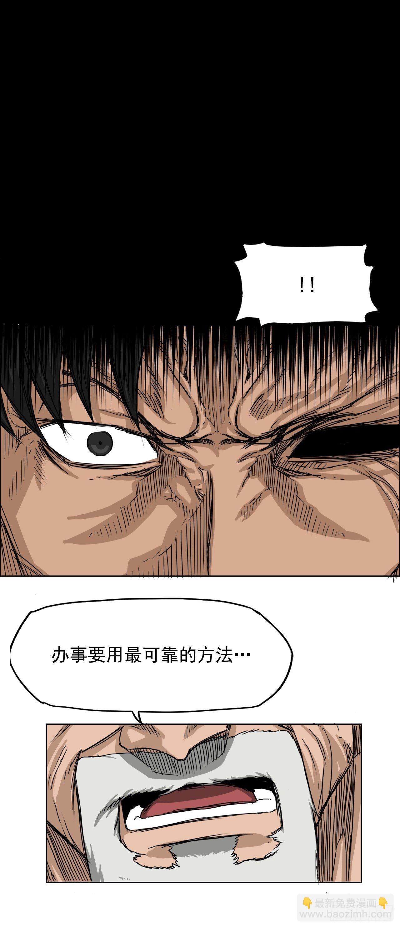 🍵BOSS在校园 19.三头鬼会和危机 第14页