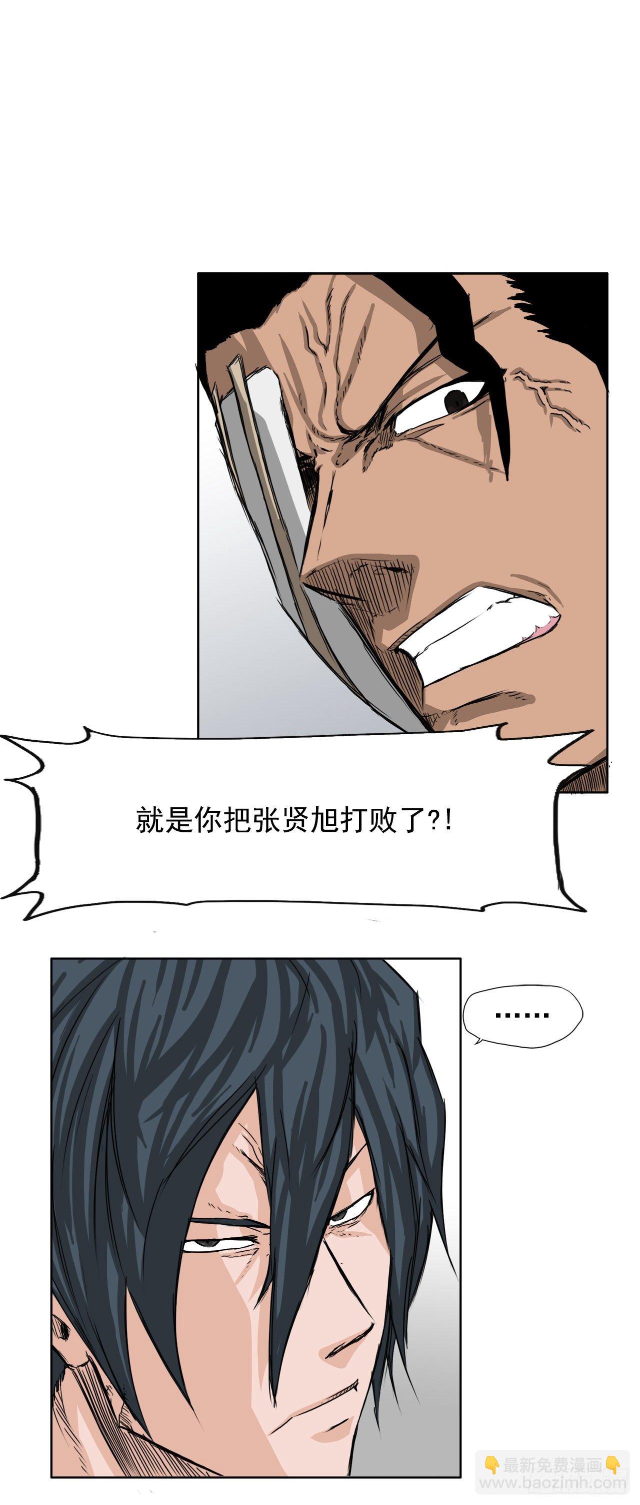 🍵BOSS在校园 19.三头鬼会和危机 第19页