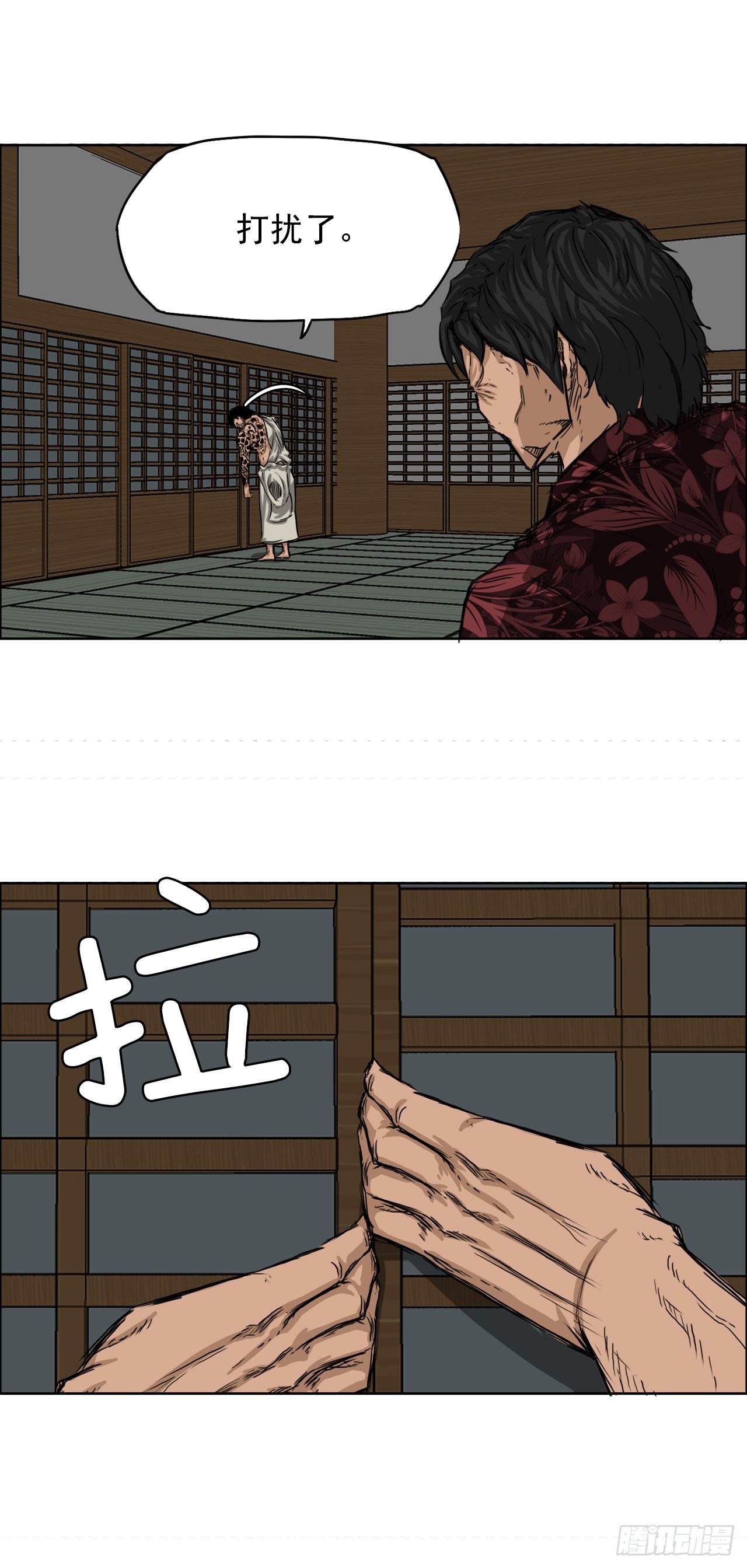 🍵BOSS在校园 19.三头鬼会和危机 第2页
