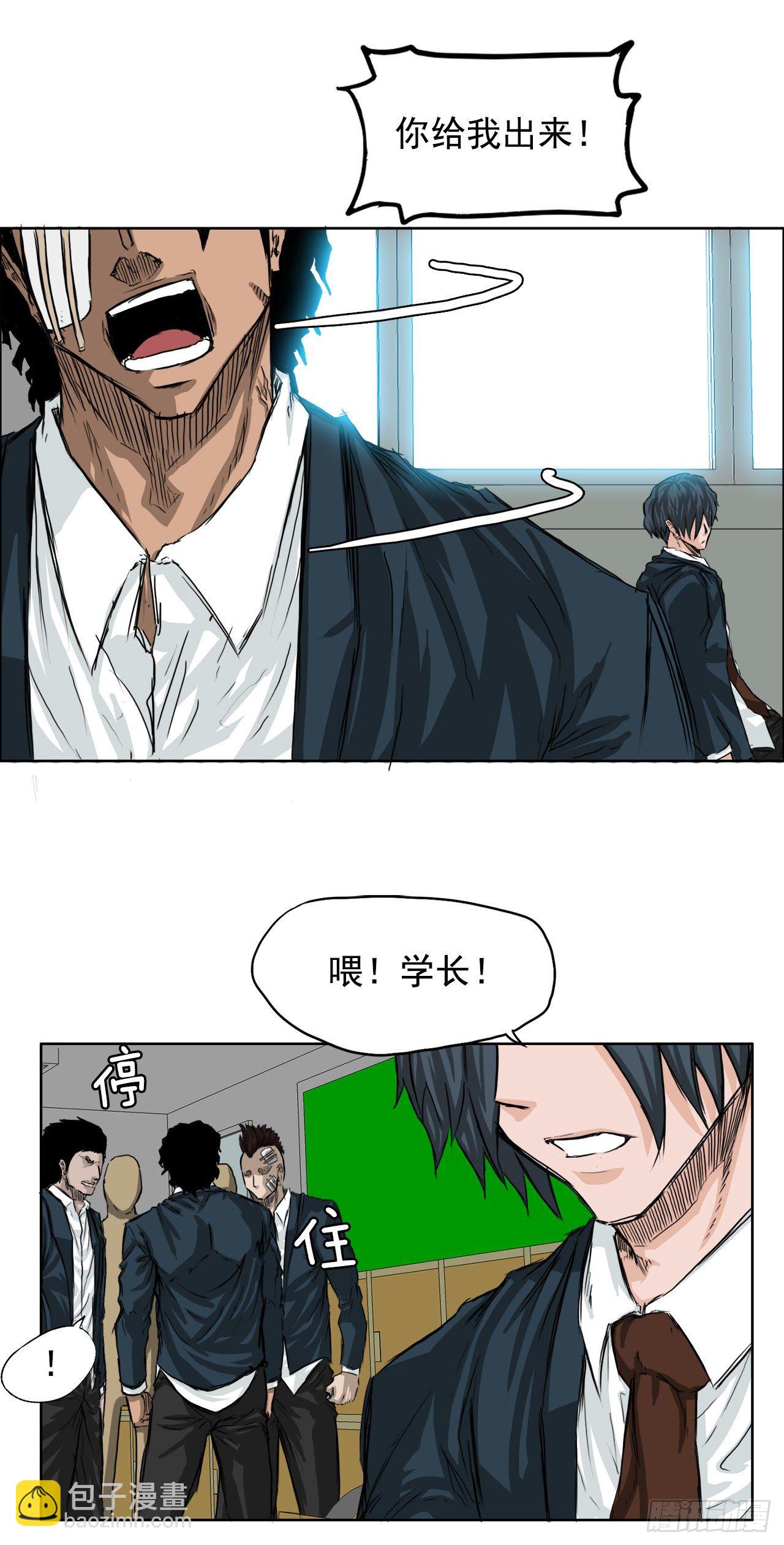 🍵BOSS在校园 19.三头鬼会和危机 第20页
