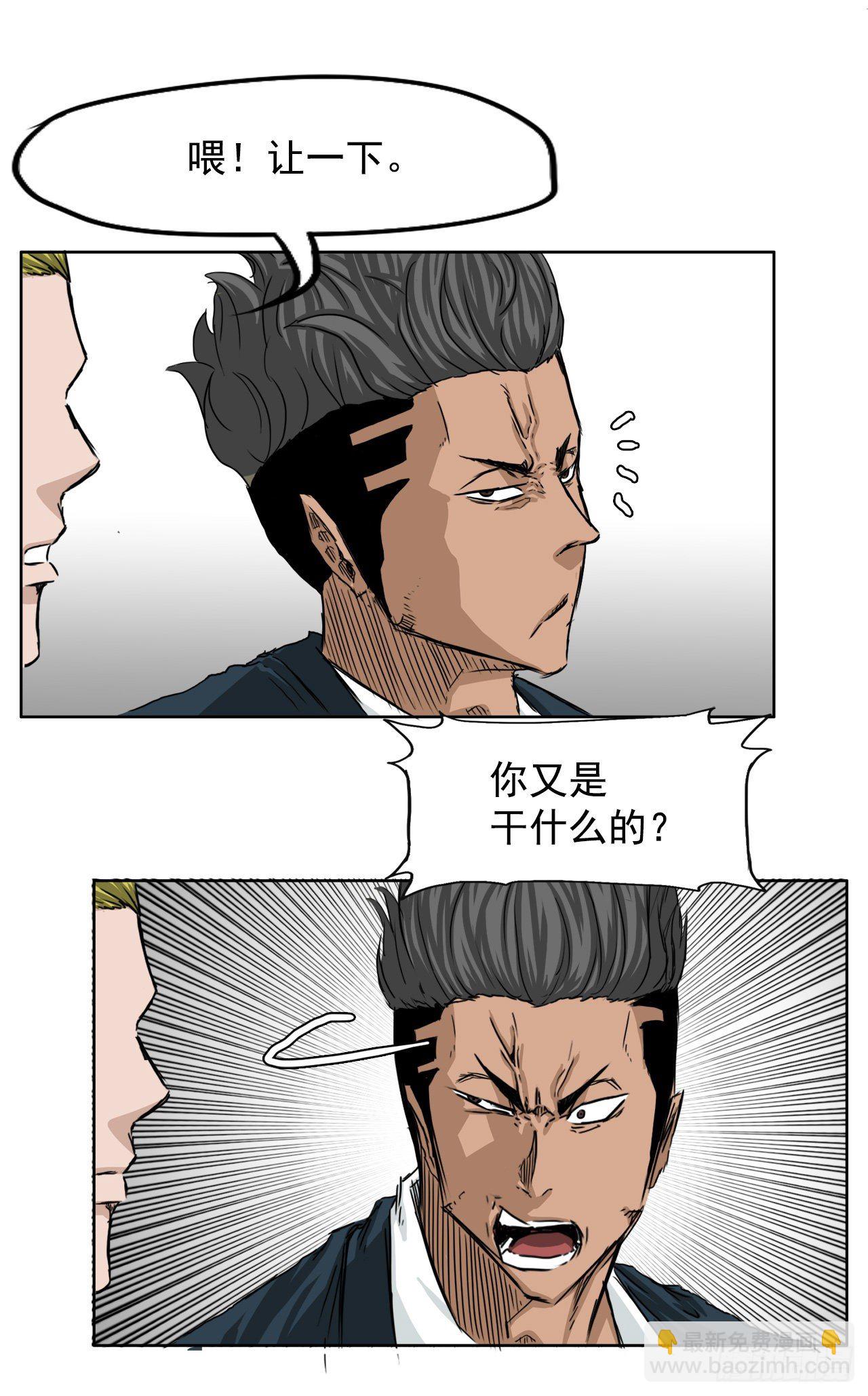 🍵BOSS在校园 19.三头鬼会和危机 第23页