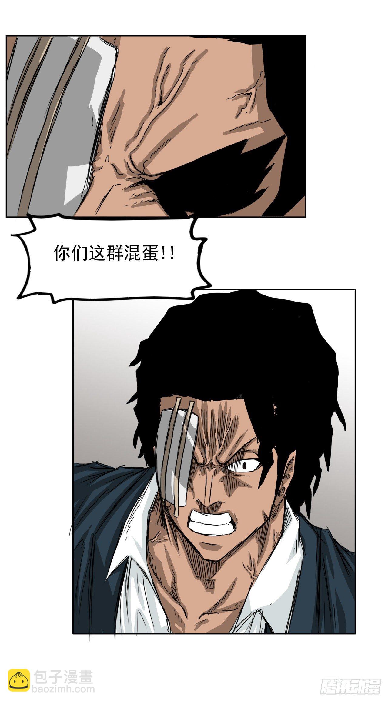 🍵BOSS在校园 19.三头鬼会和危机 第26页