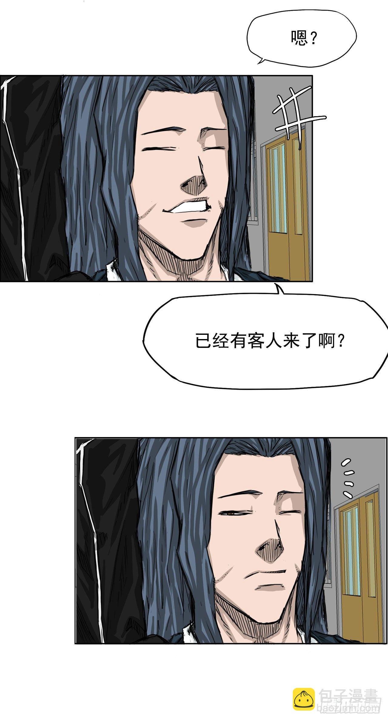 🍵BOSS在校园 19.三头鬼会和危机 第31页