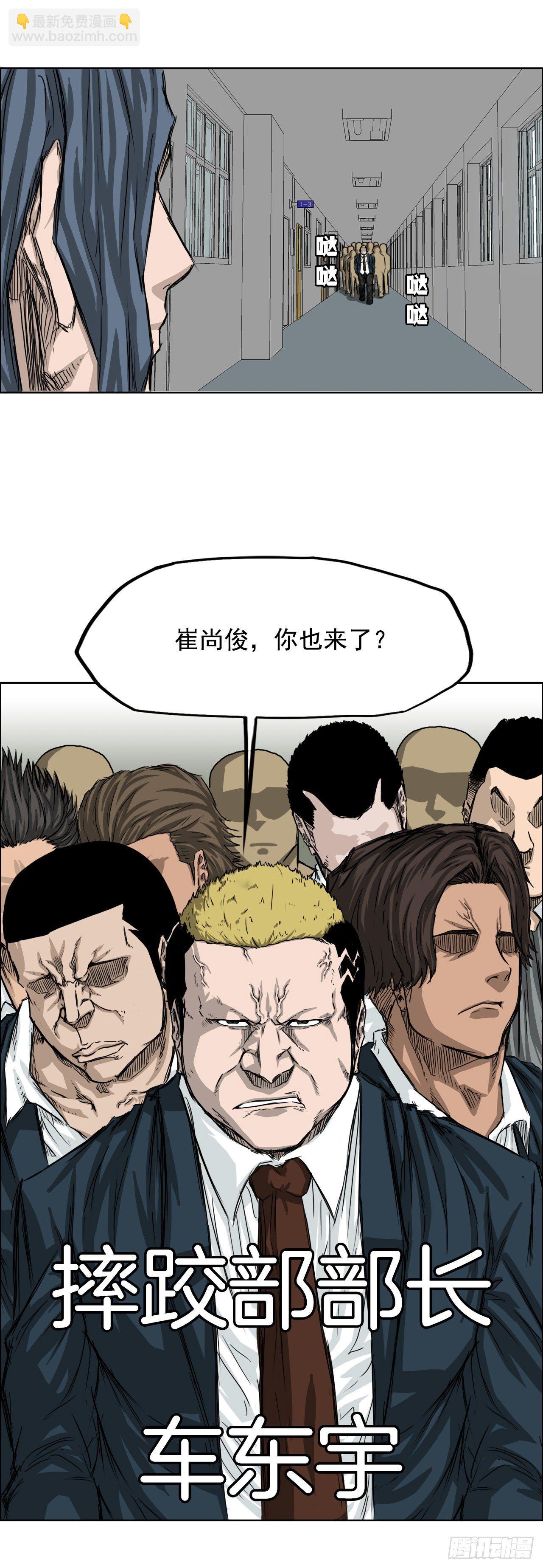 🍵BOSS在校园 19.三头鬼会和危机 第32页