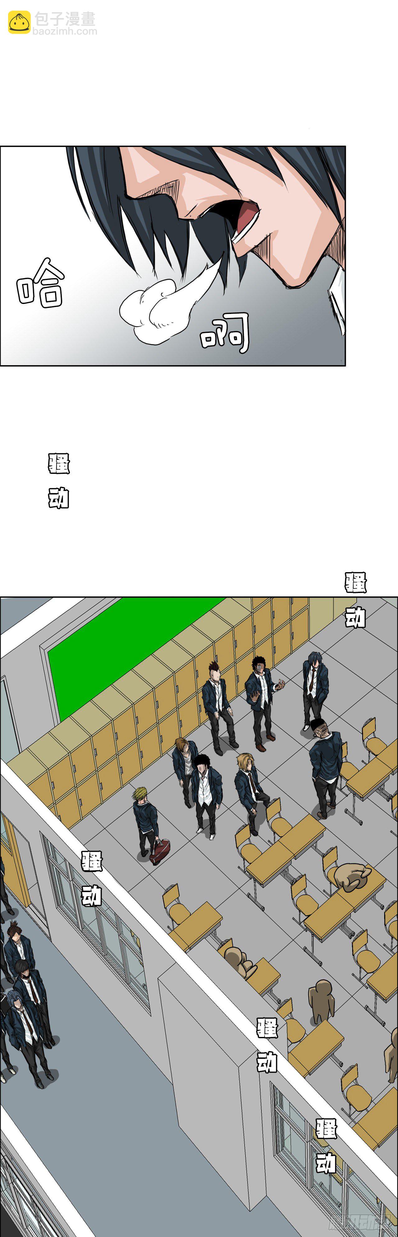 🍵BOSS在校园 19.三头鬼会和危机 第34页